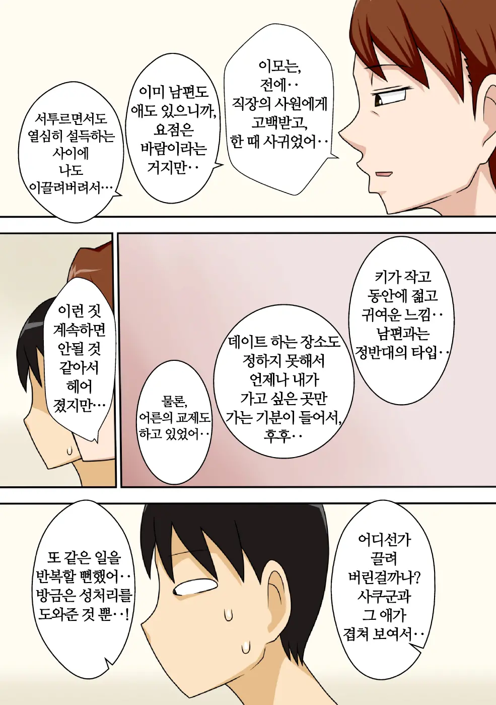 웹툰 이미지 21