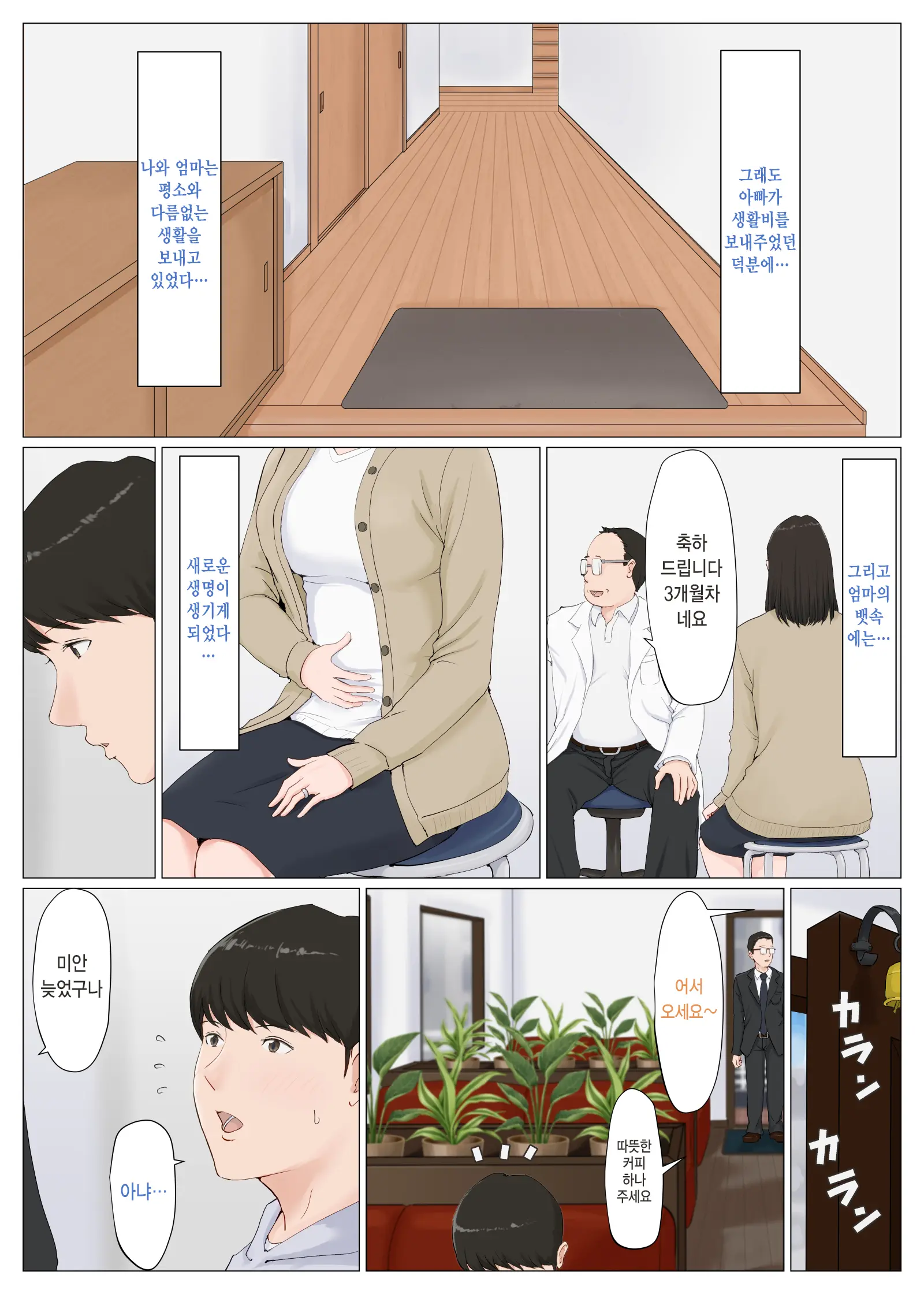 웹툰 이미지 297