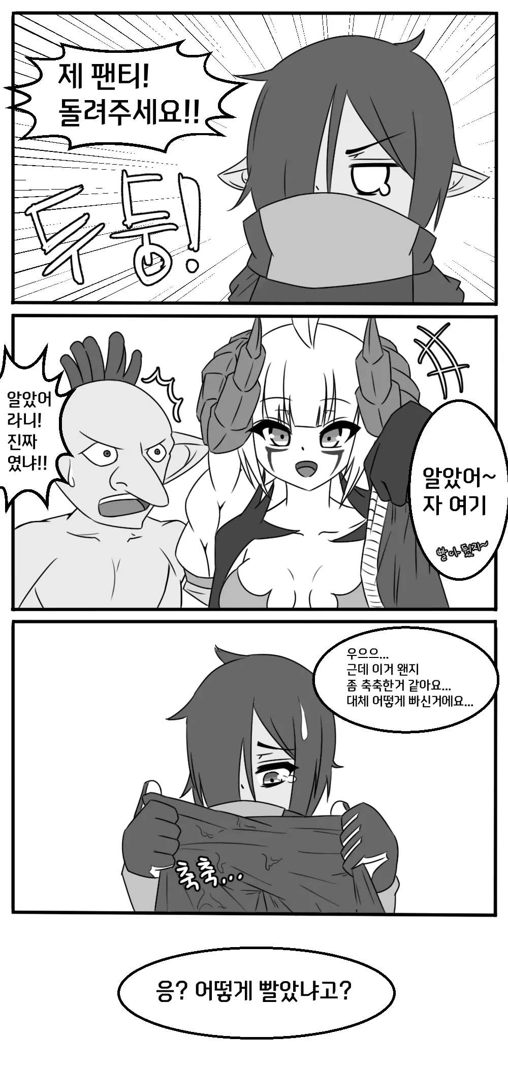 웹툰 이미지 4
