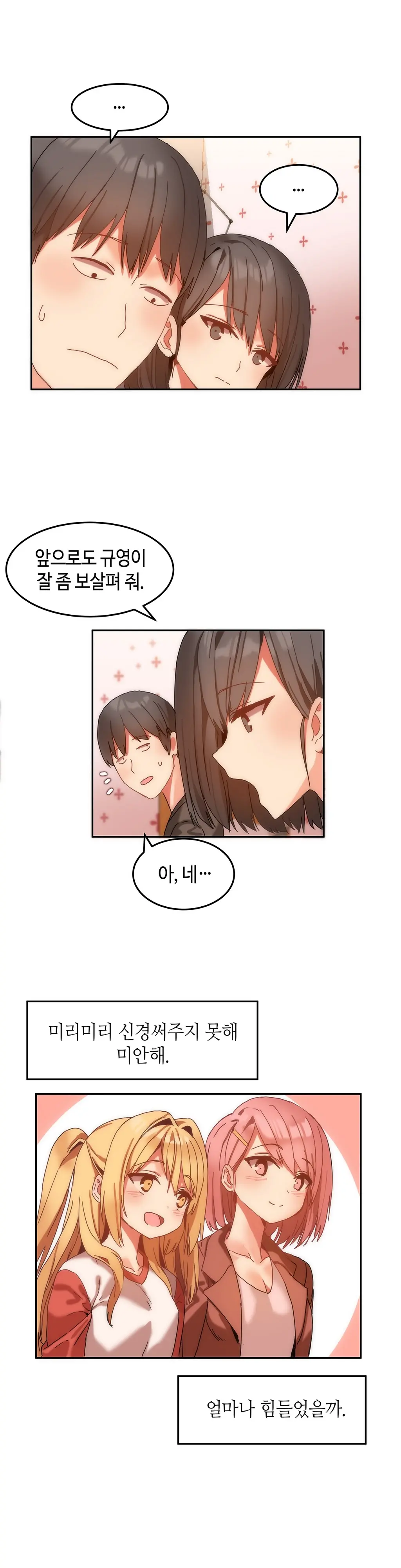 웹툰 이미지 196