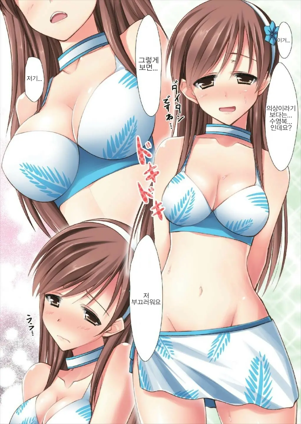 웹툰 이미지 2