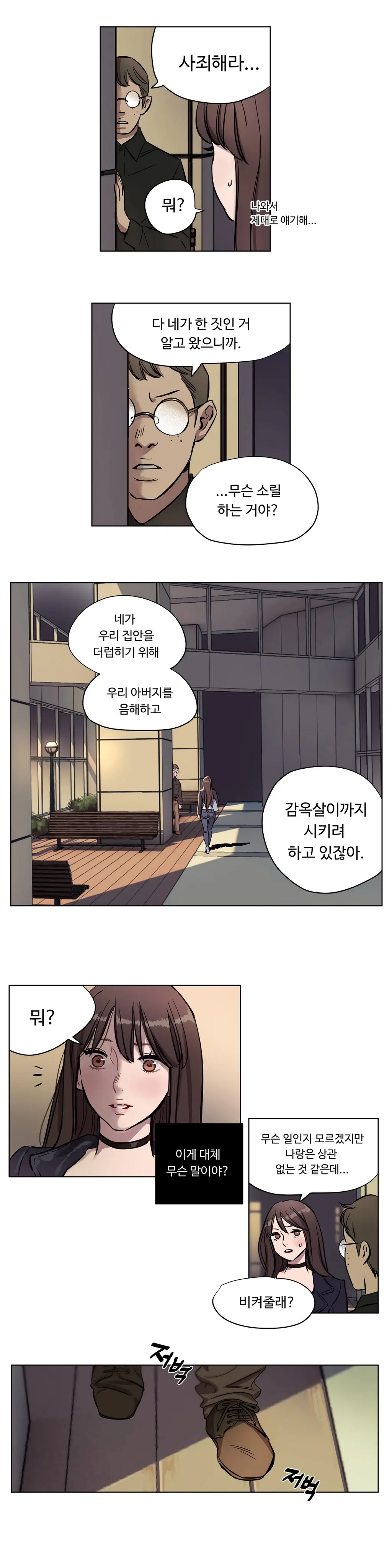 웹툰 이미지 144
