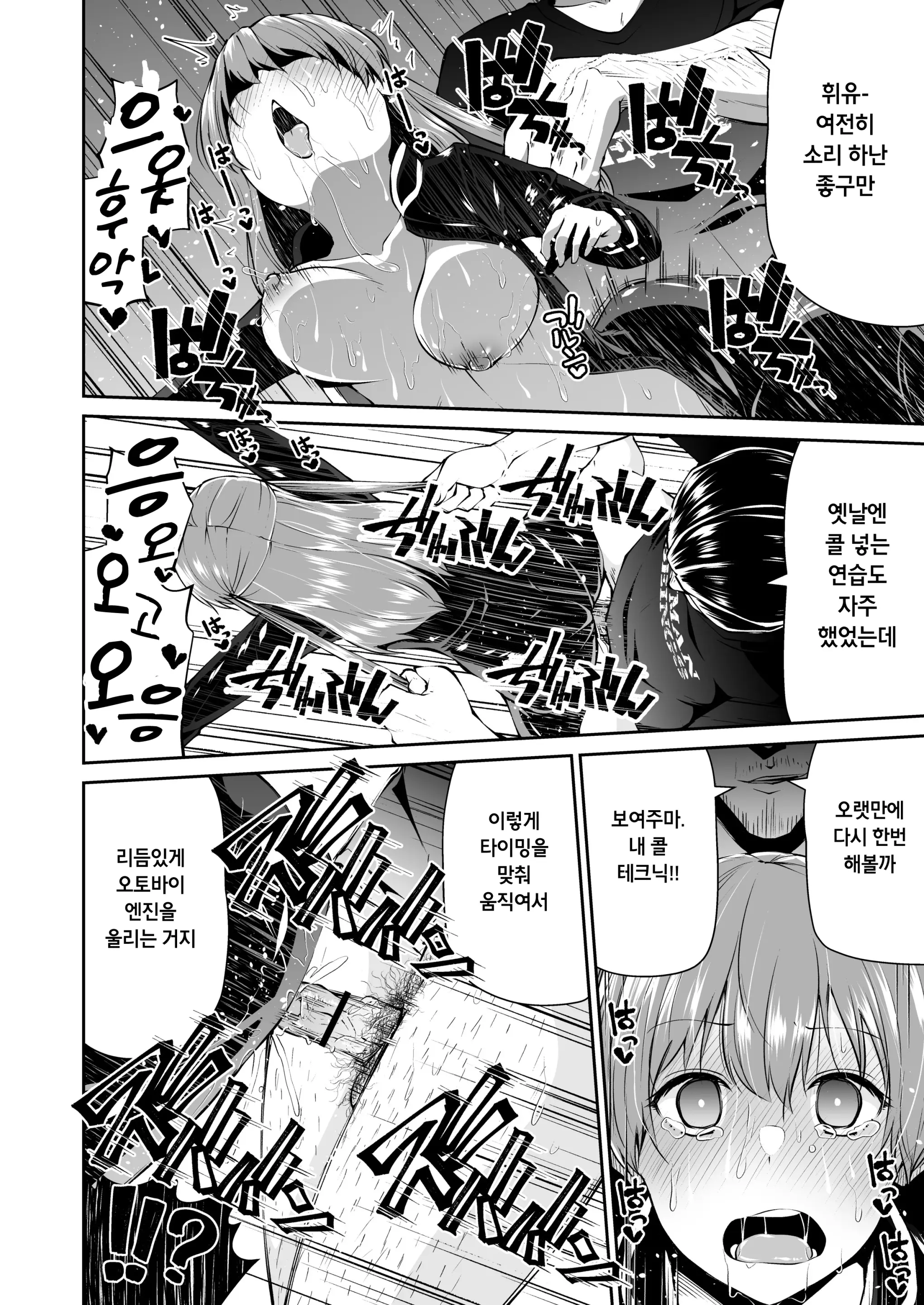 웹툰 이미지 17