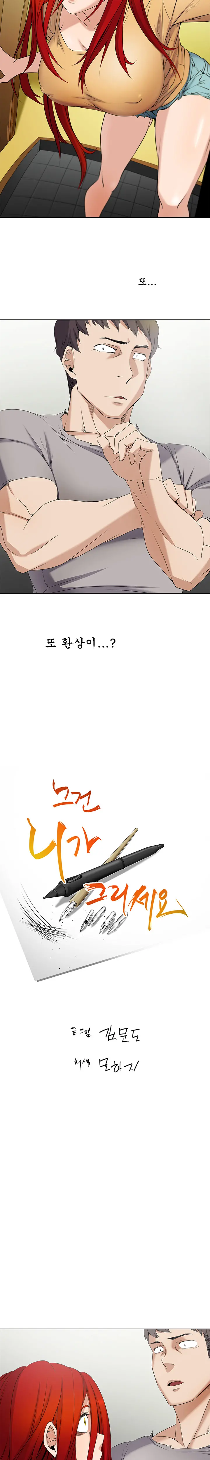 웹툰 이미지 38