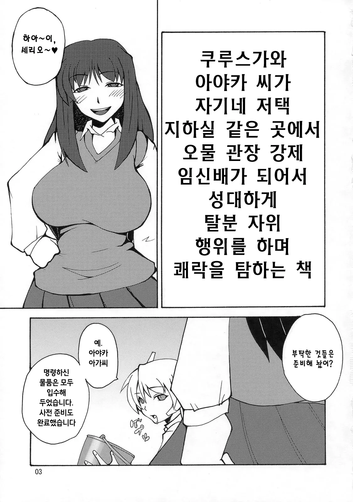 웹툰 이미지 1