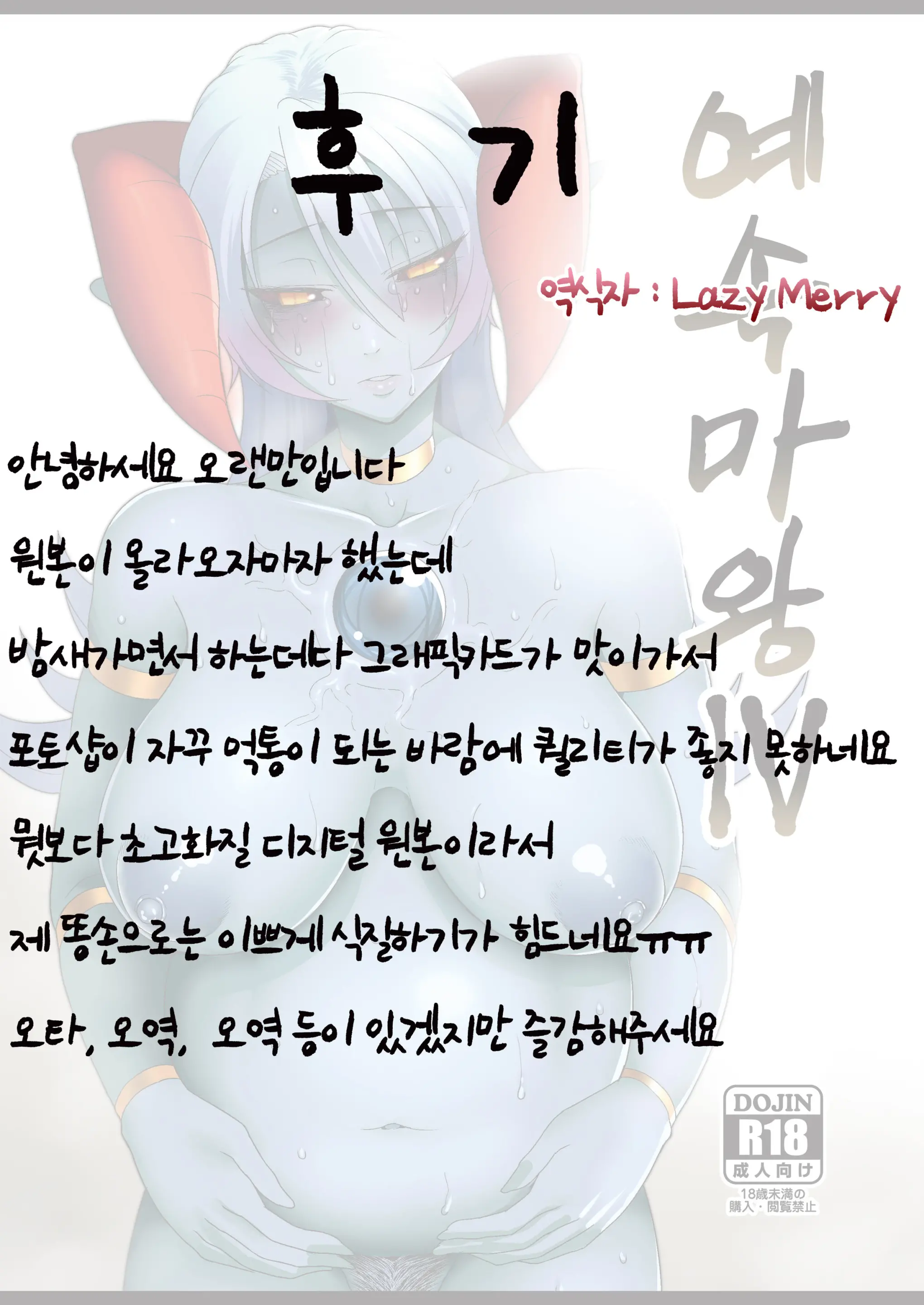 웹툰 이미지 26