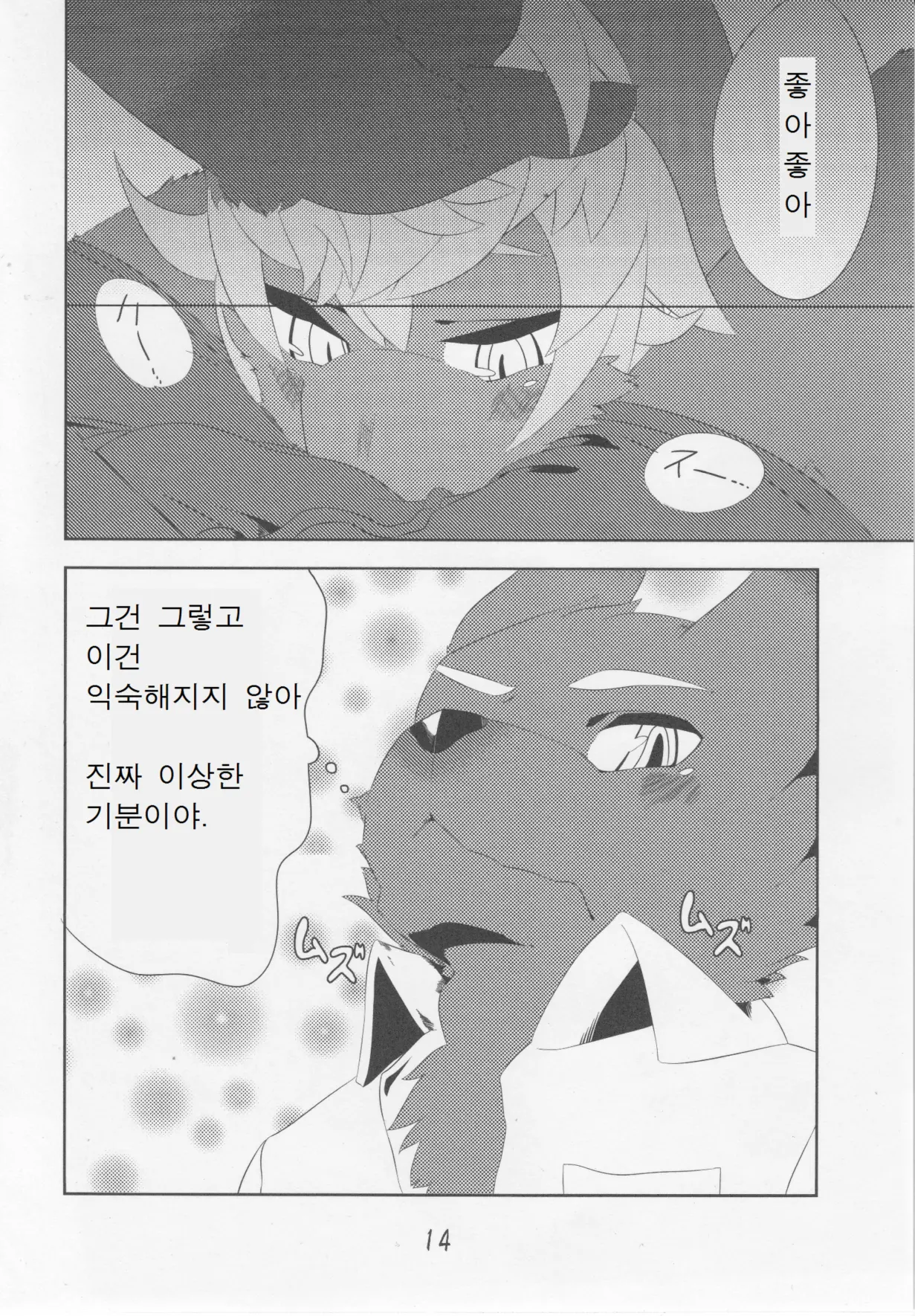 웹툰 이미지 12