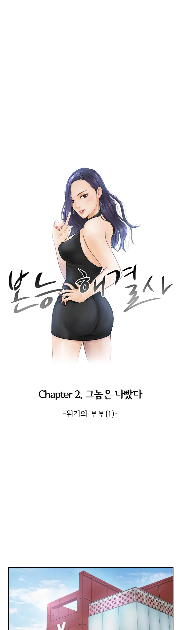 웹툰 이미지 168