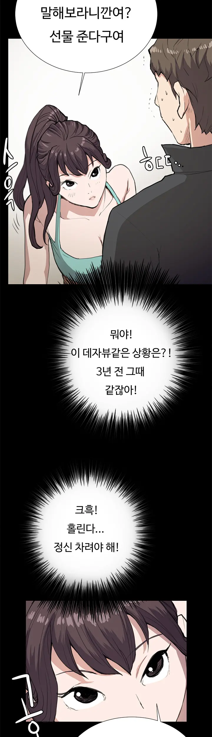 웹툰 이미지 463