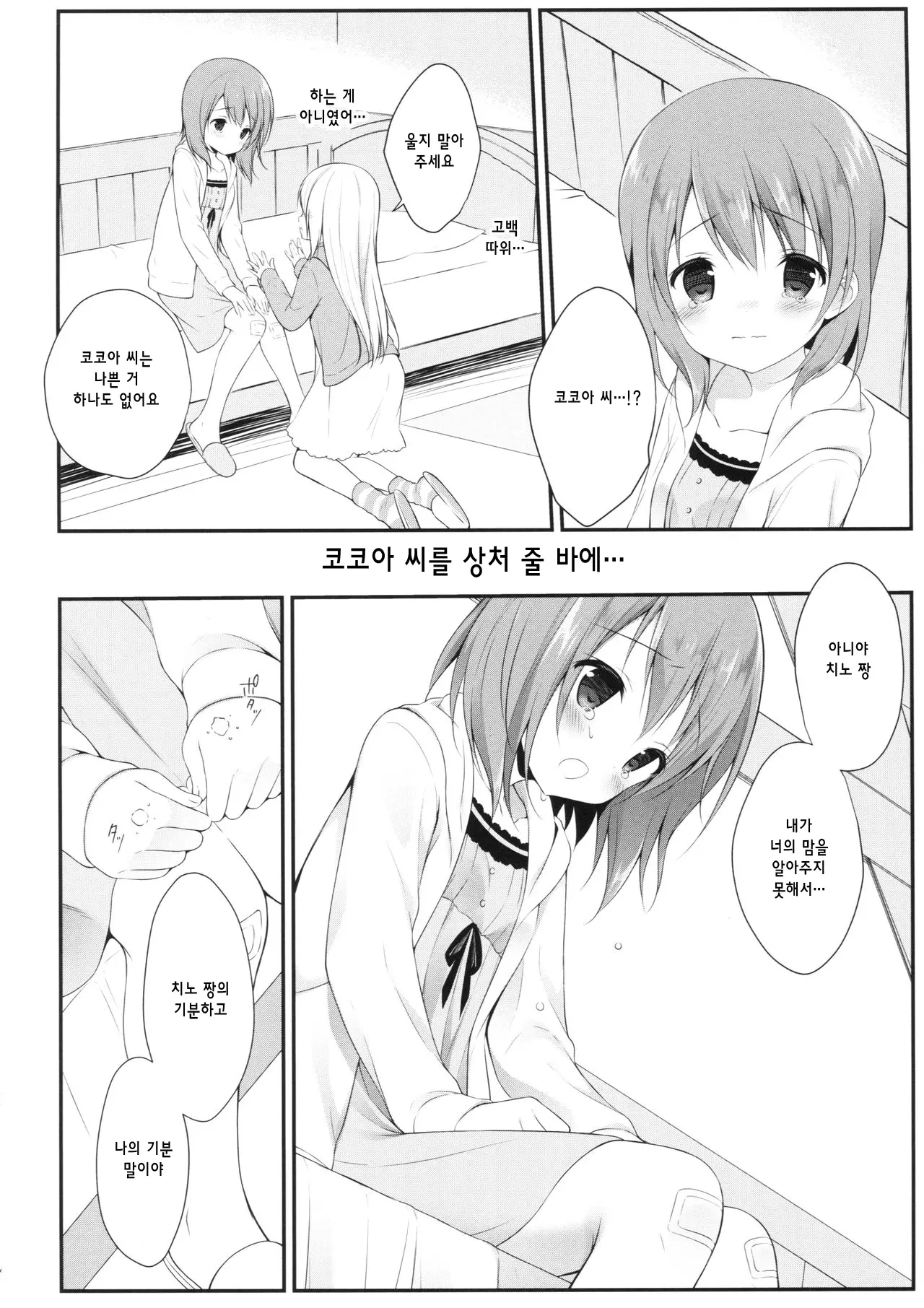 웹툰 이미지 12