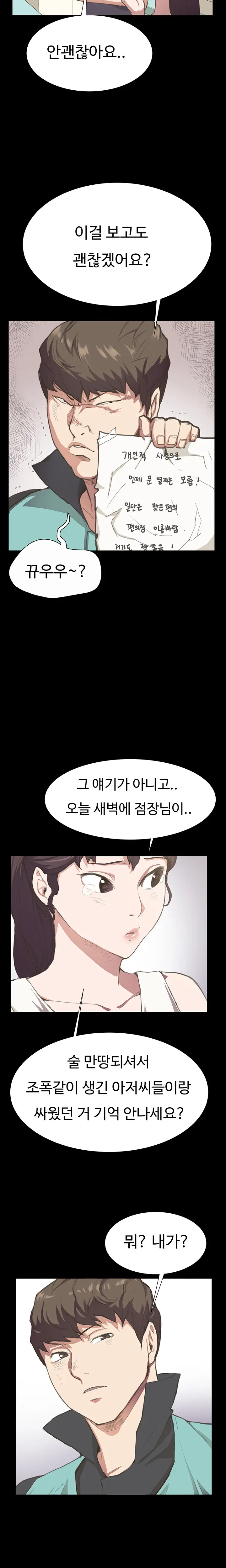 웹툰 이미지 113