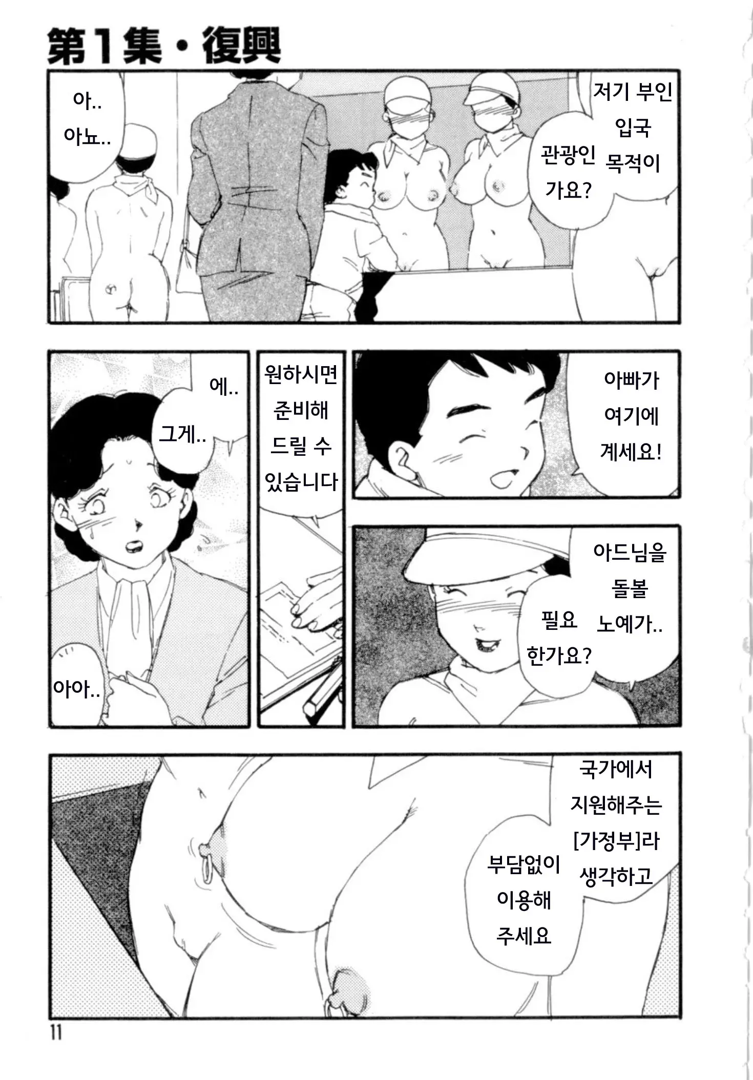 웹툰 이미지 6