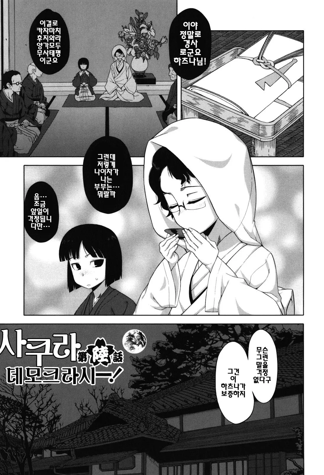 웹툰 이미지 113