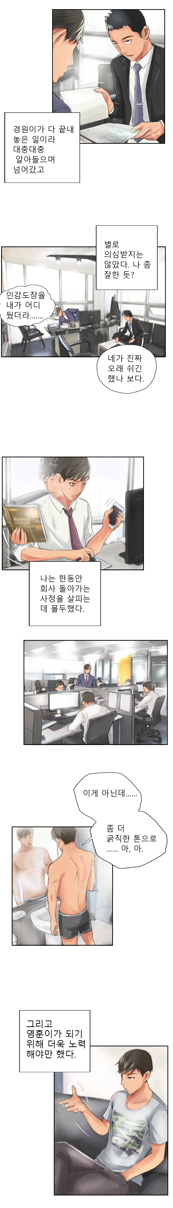 웹툰 이미지 153