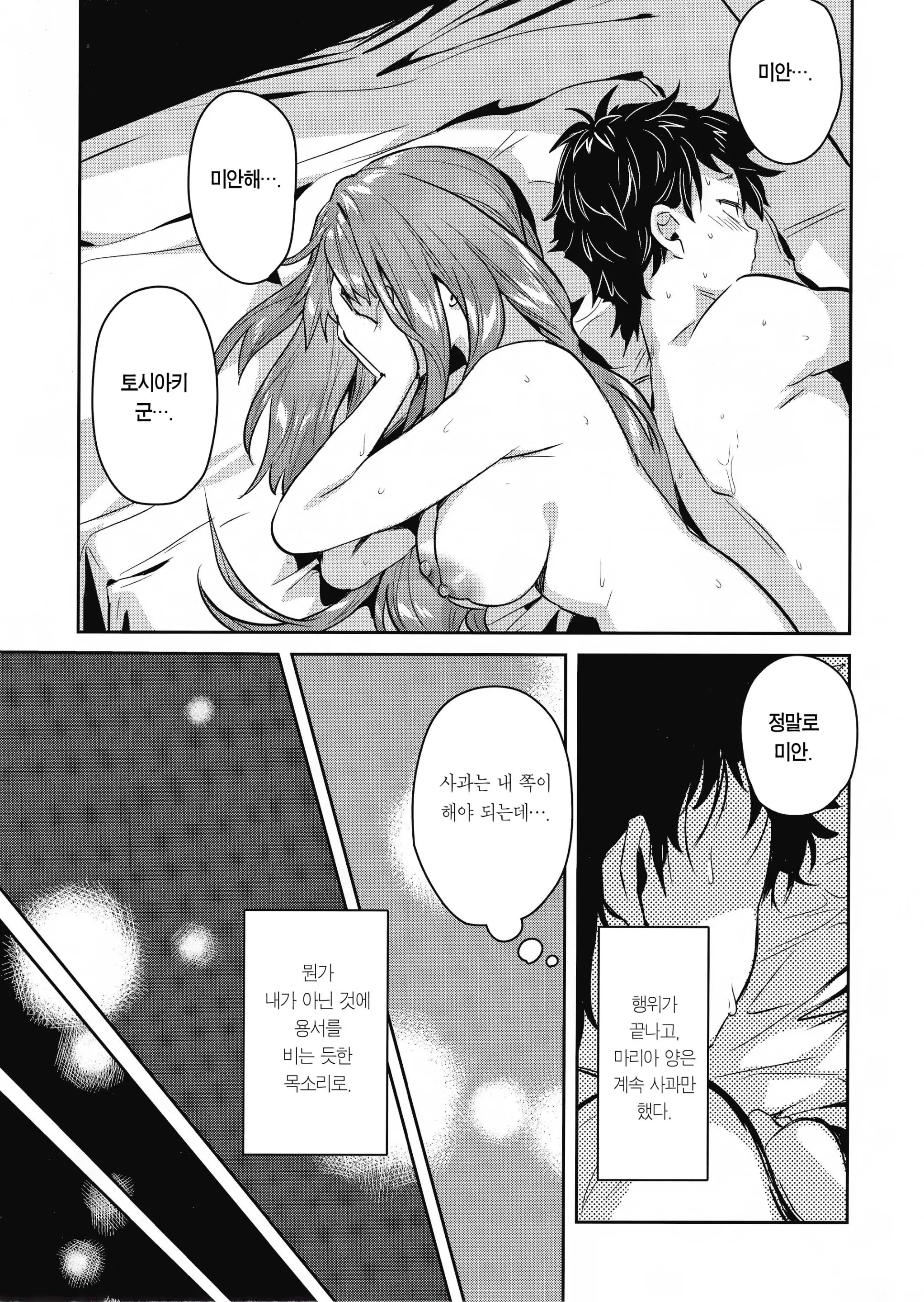 웹툰 이미지 29