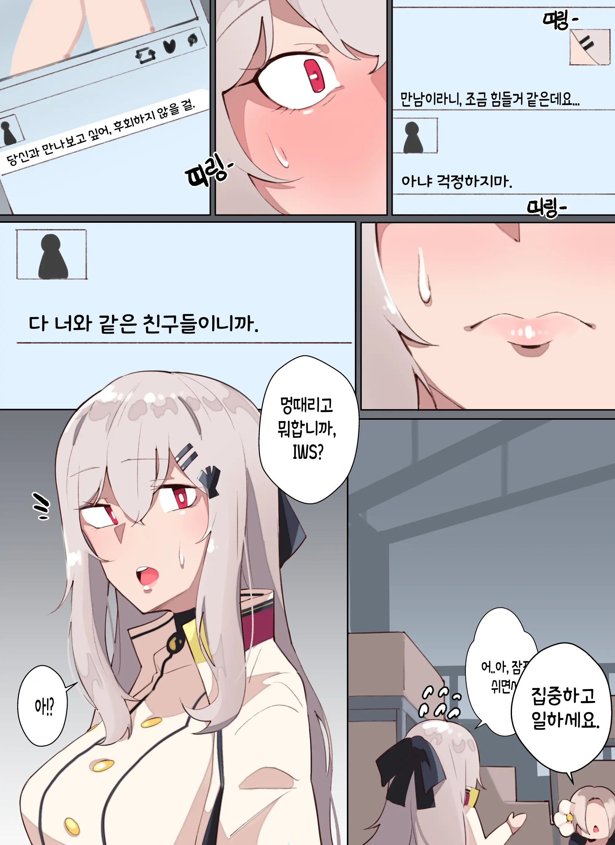 웹툰 이미지 8
