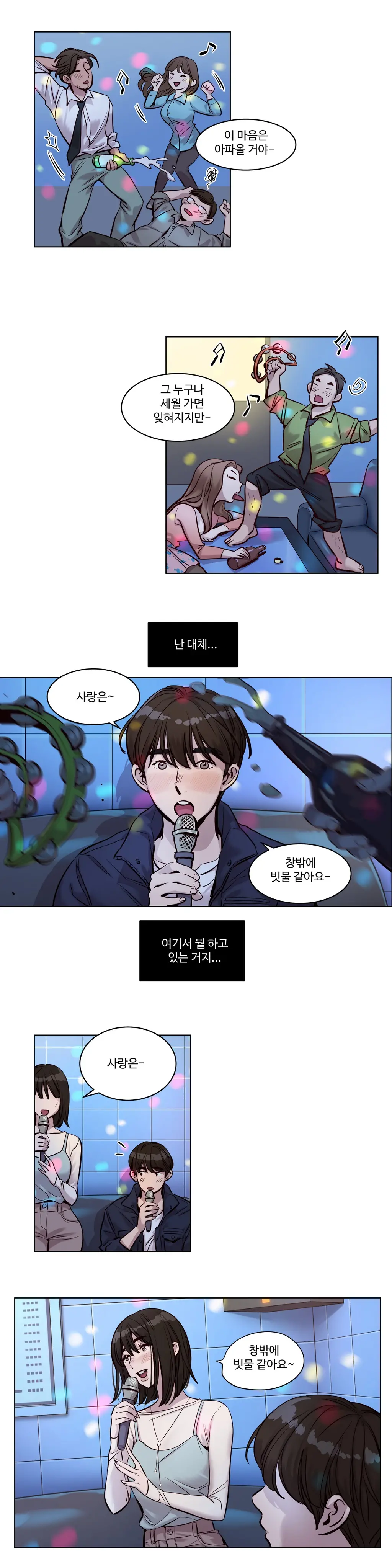 웹툰 이미지 382