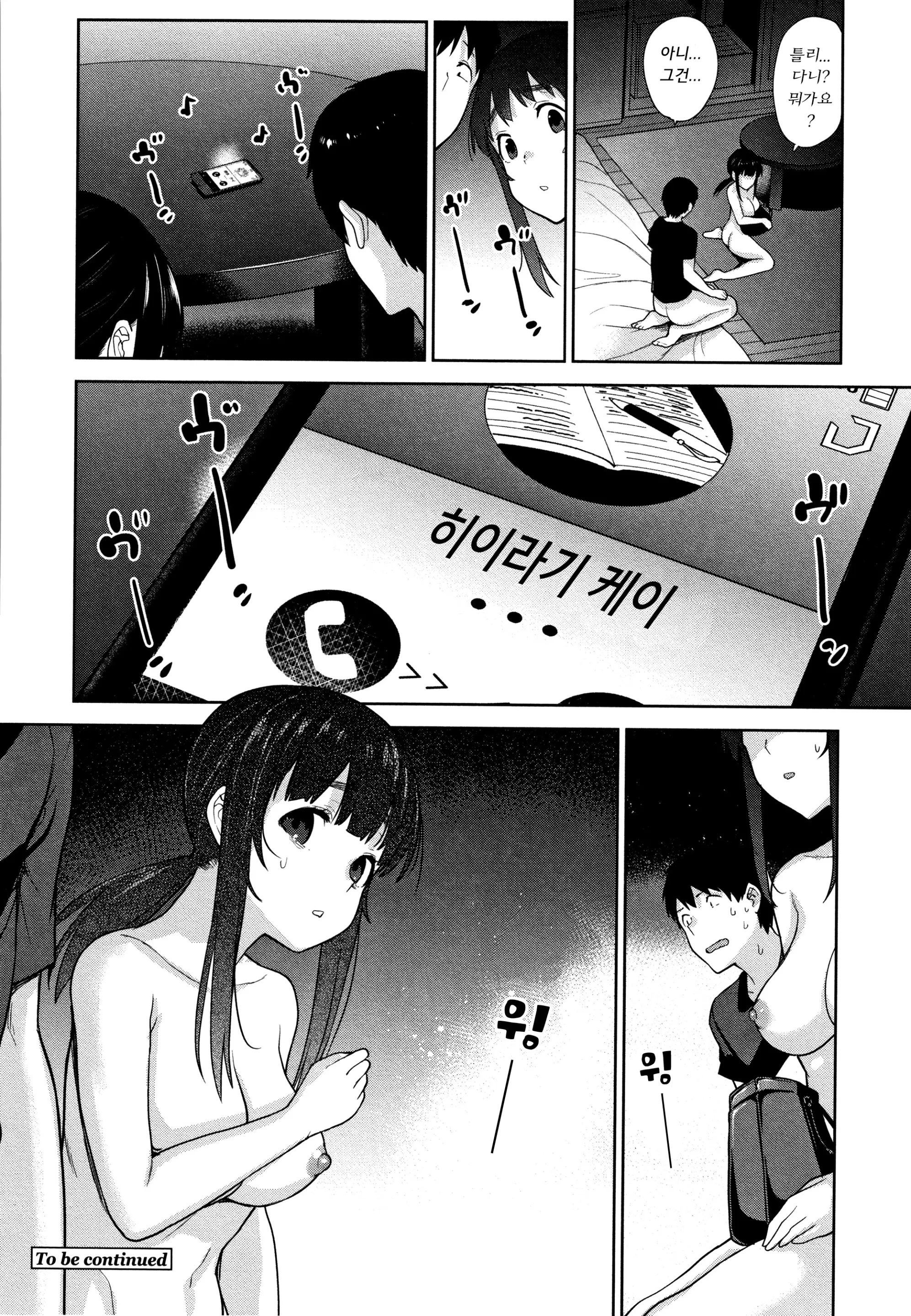 웹툰 이미지 206