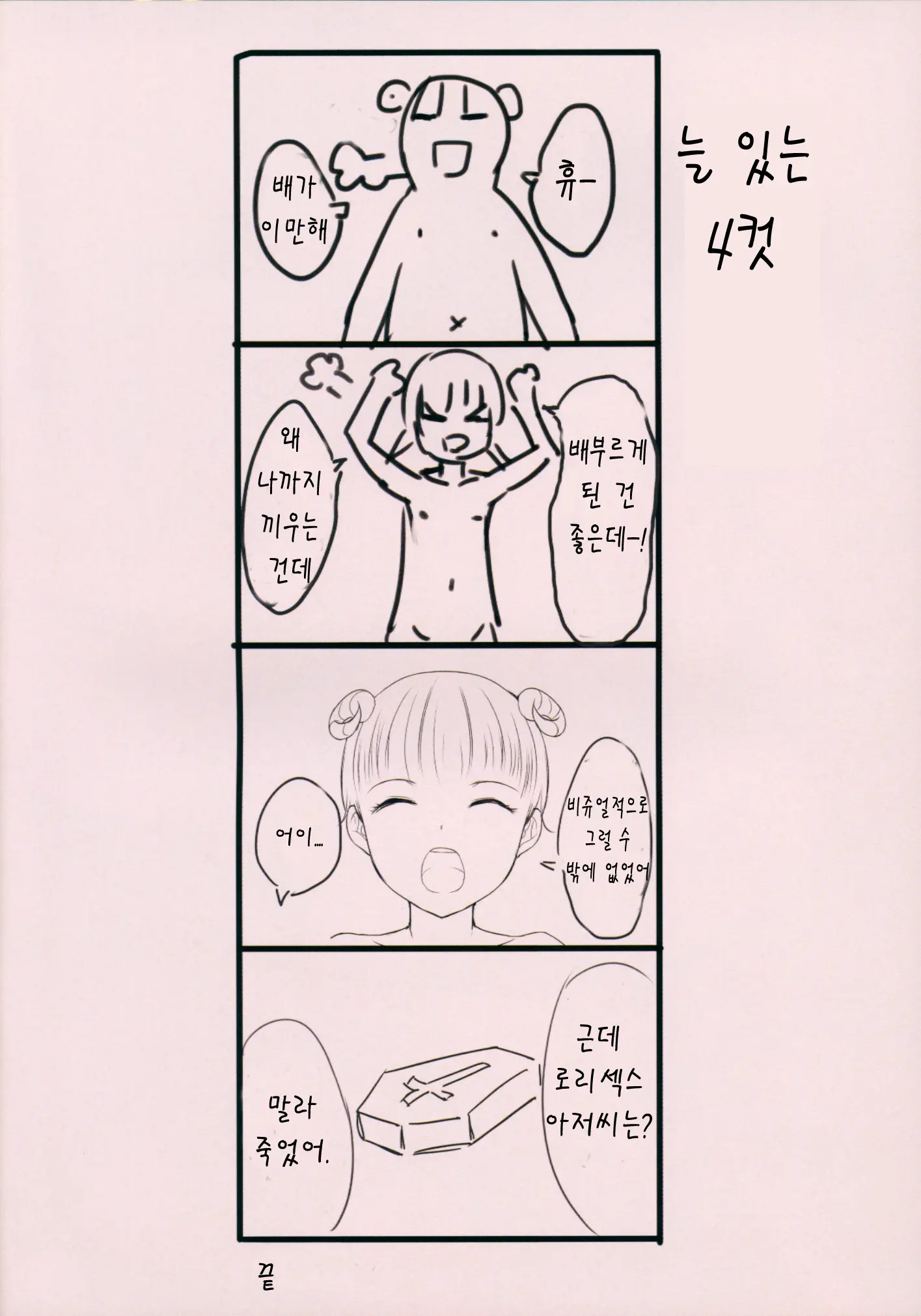 웹툰 이미지 18