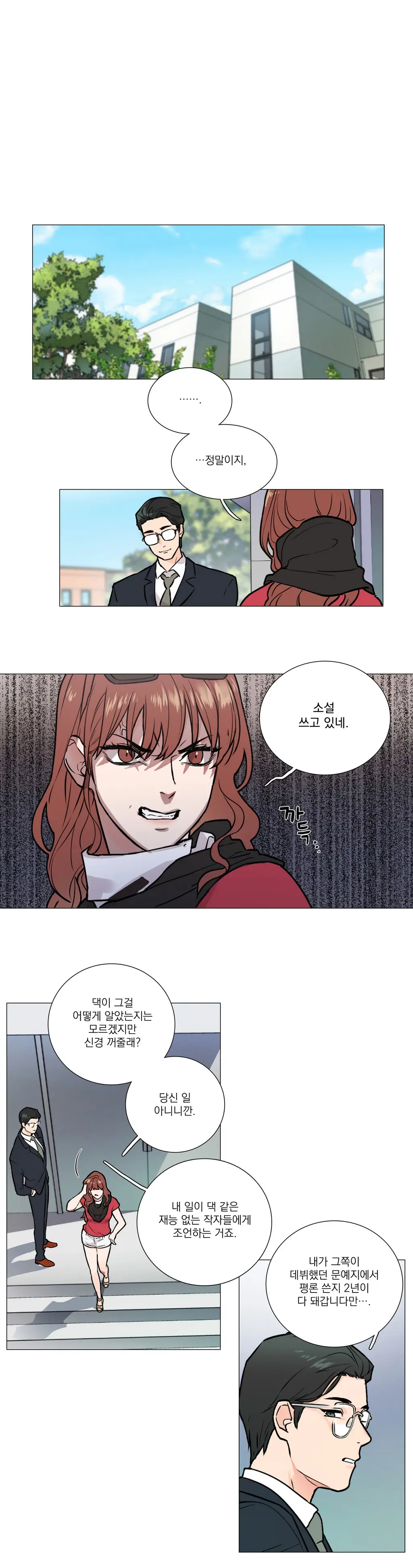 웹툰 이미지 87