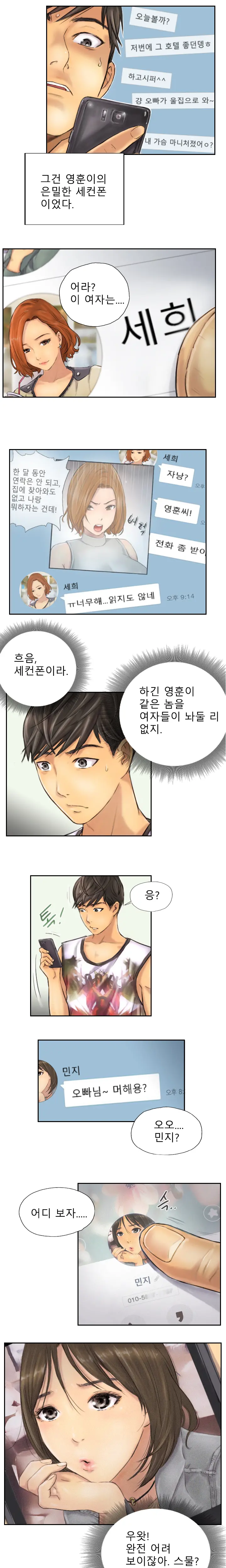웹툰 이미지 71