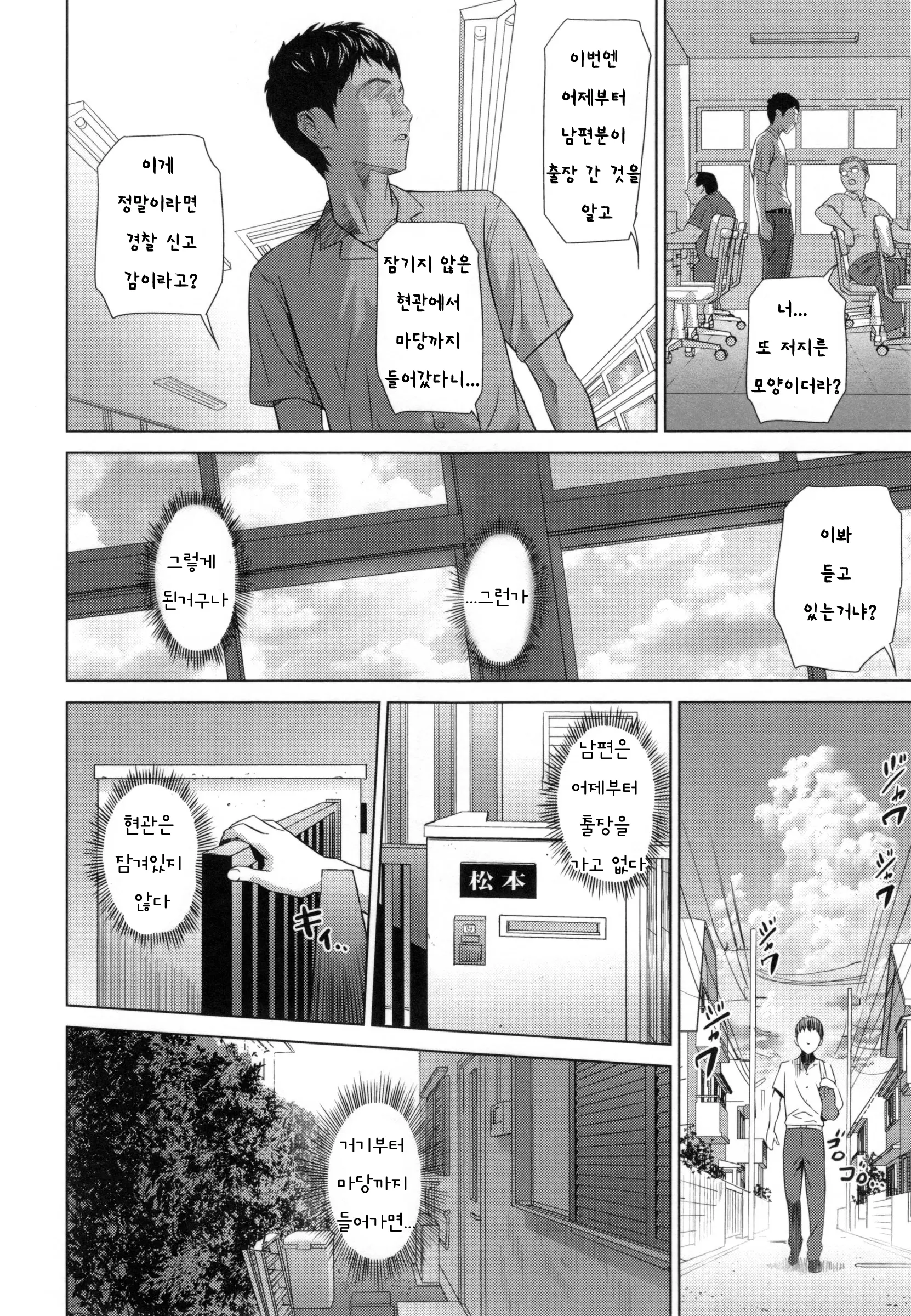 웹툰 이미지 3