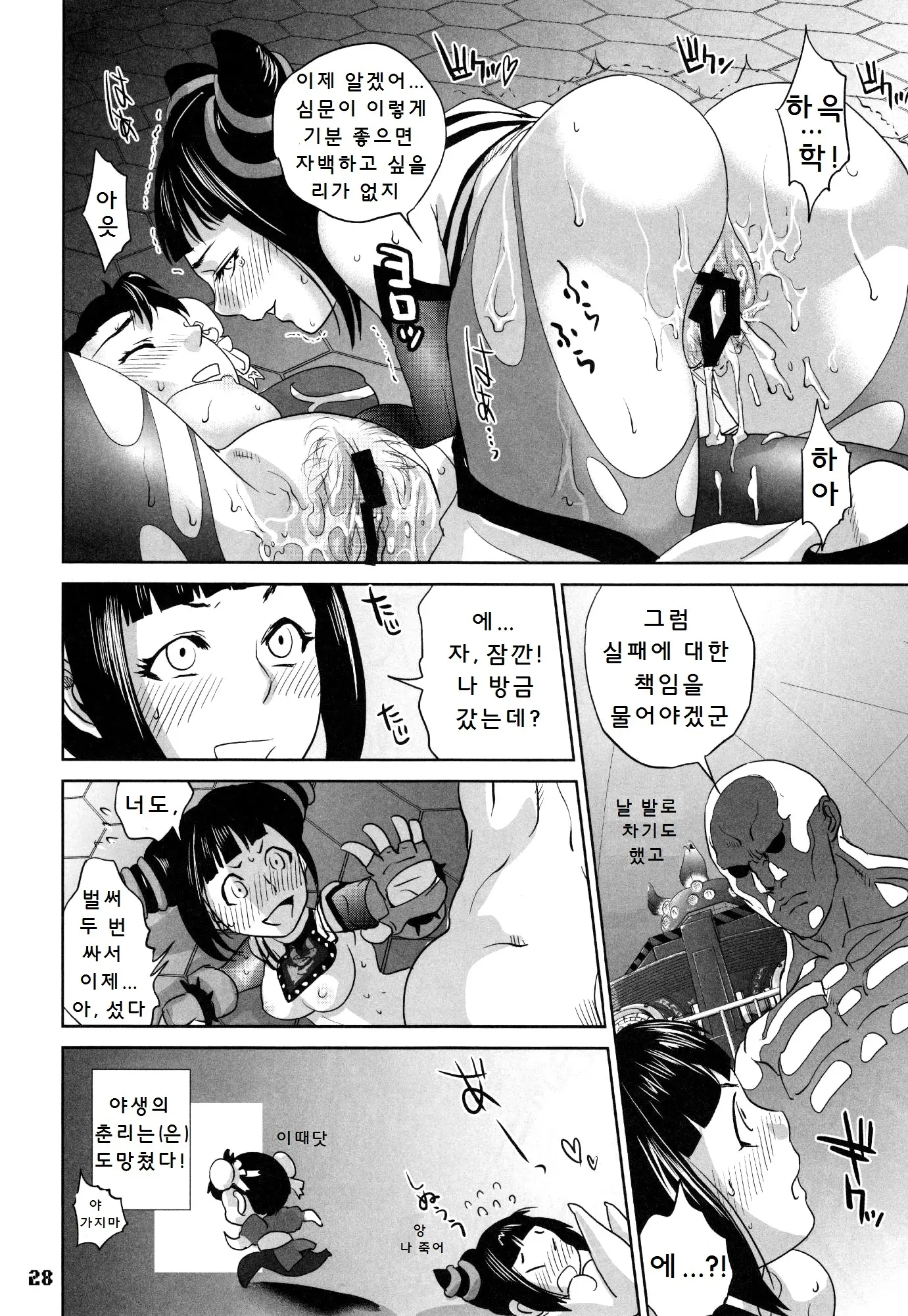 웹툰 이미지 27