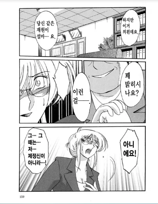 웹툰 이미지 151