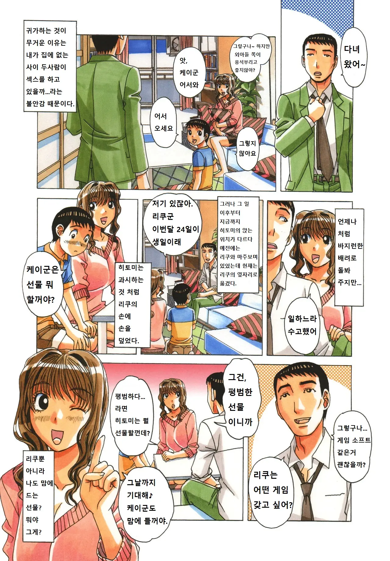 웹툰 이미지 3