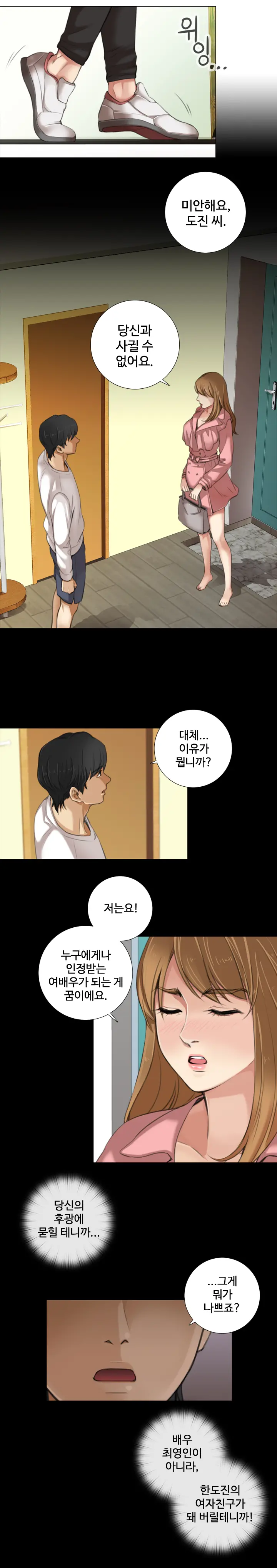 웹툰 이미지 101