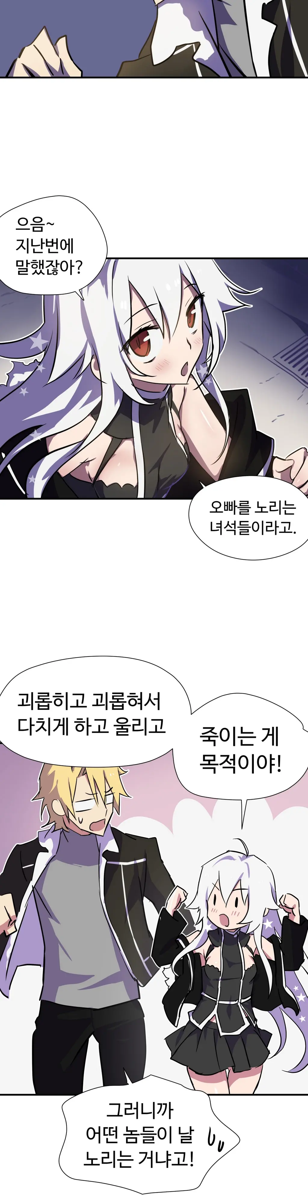 웹툰 이미지 80