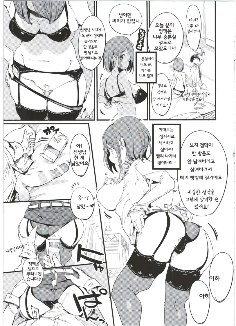 웹툰 이미지 28