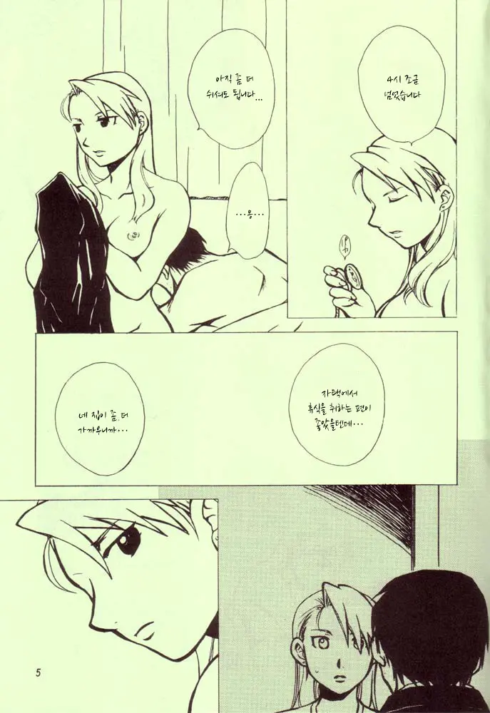 웹툰 이미지 2