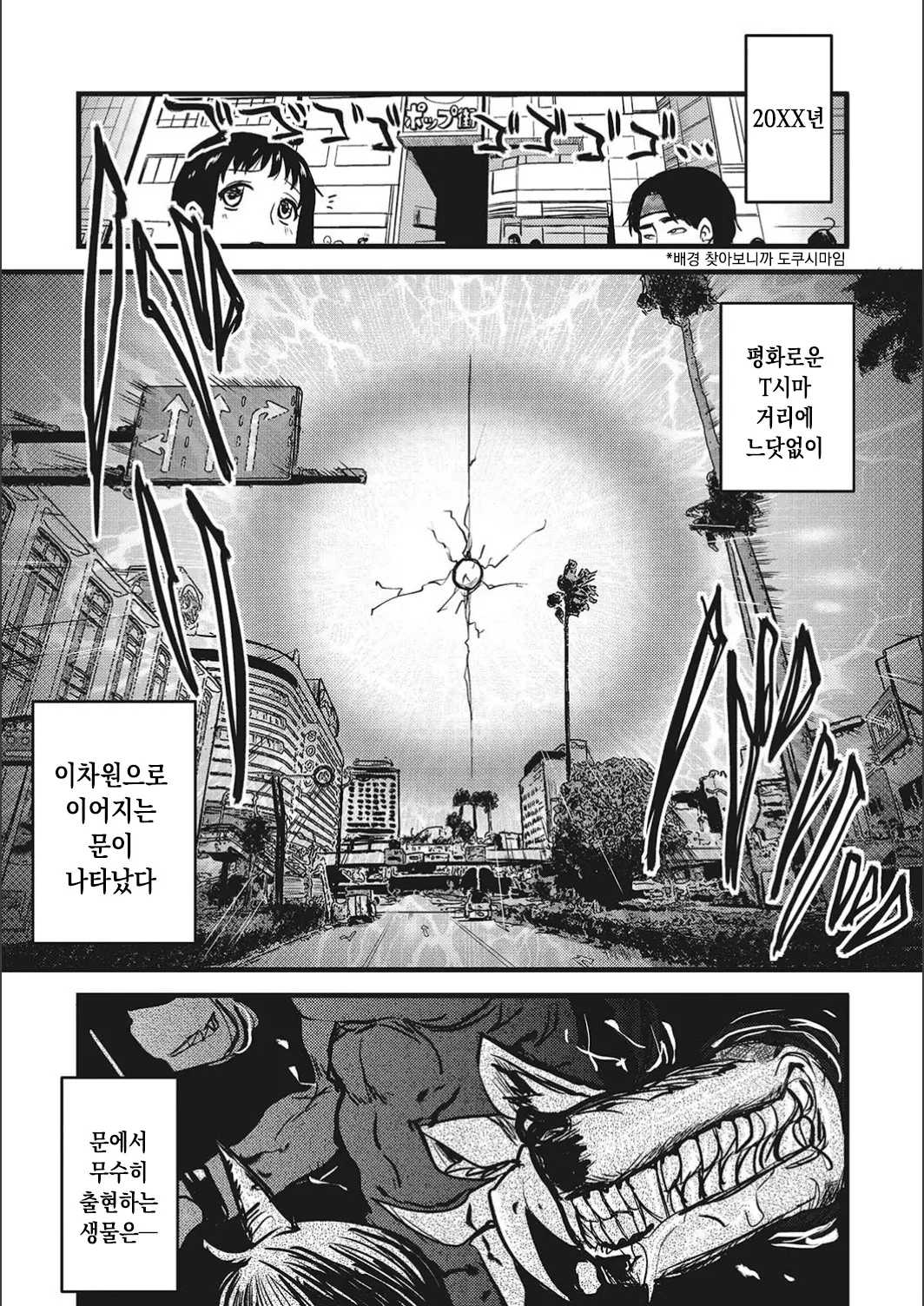 웹툰 이미지 122