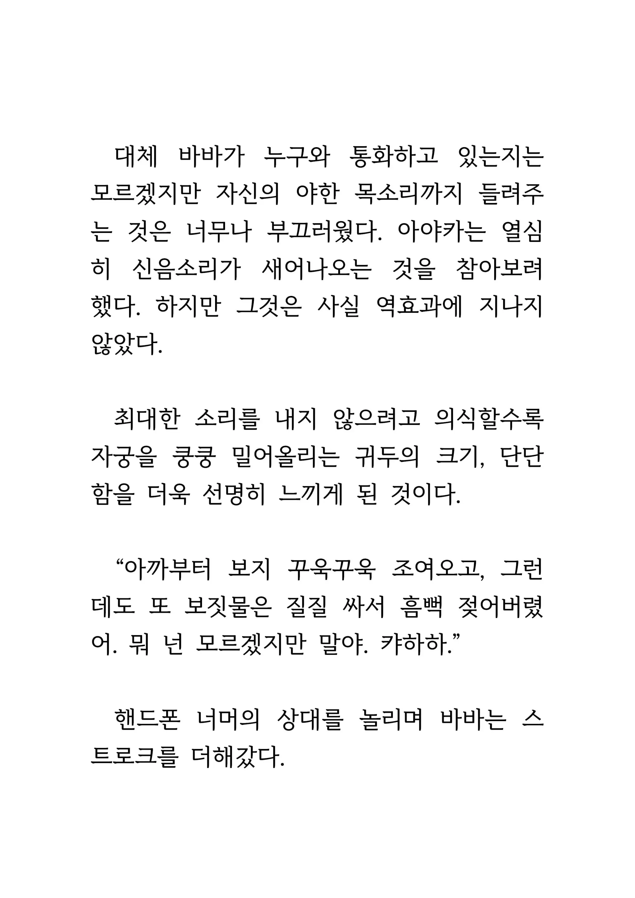 웹툰 이미지 325