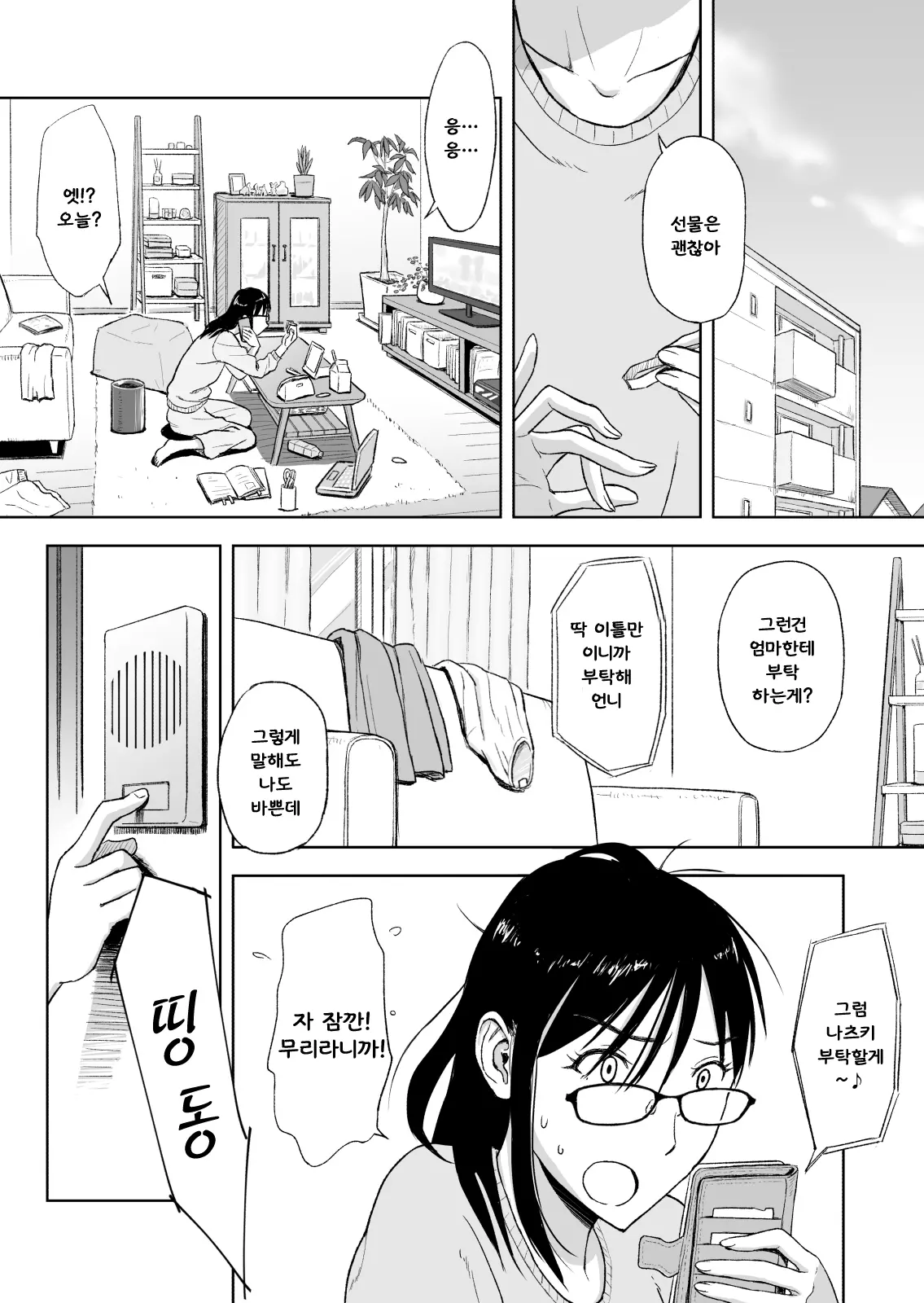 웹툰 이미지 1