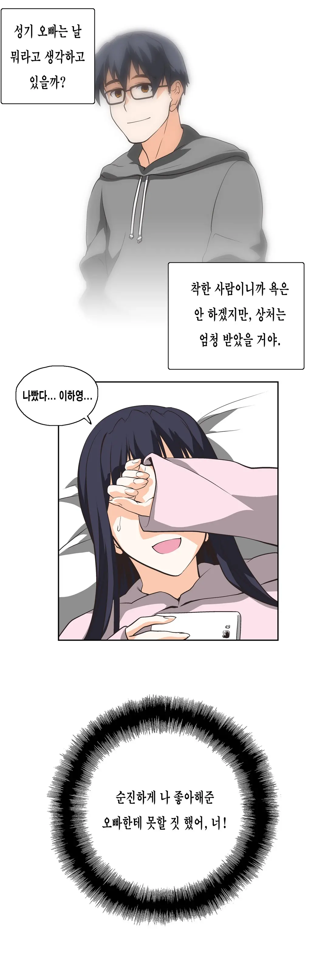 웹툰 이미지 338
