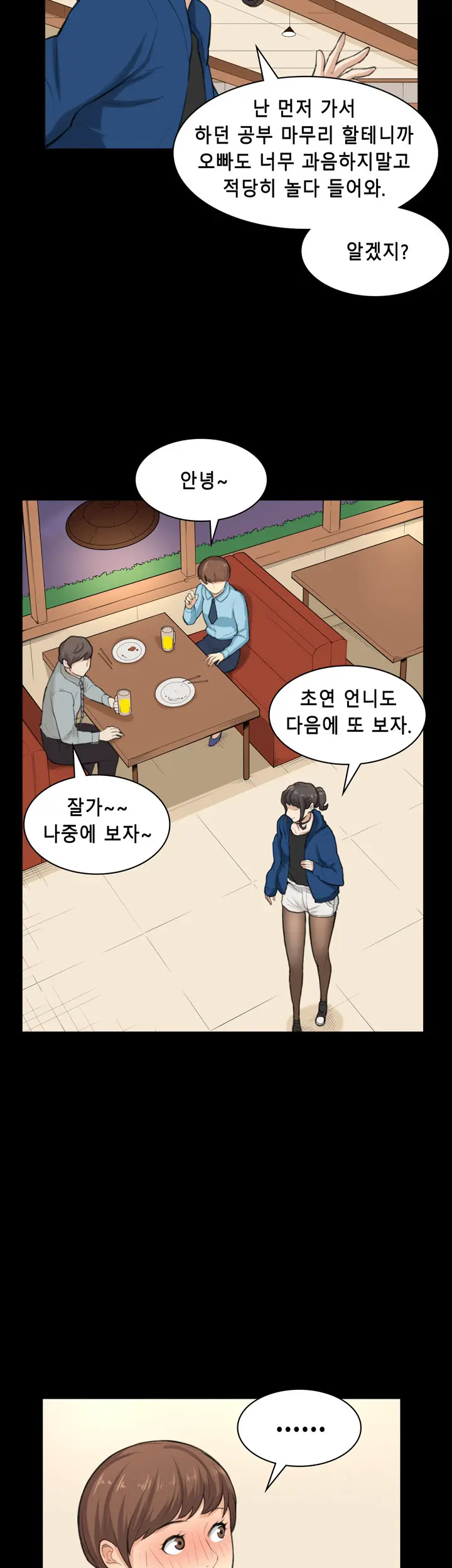 웹툰 이미지 398