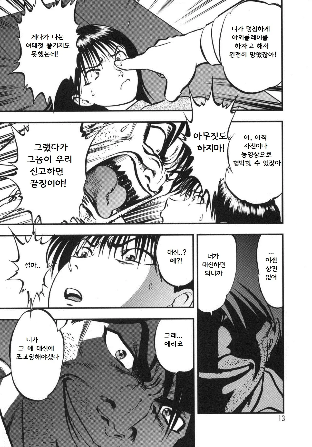 웹툰 이미지 11