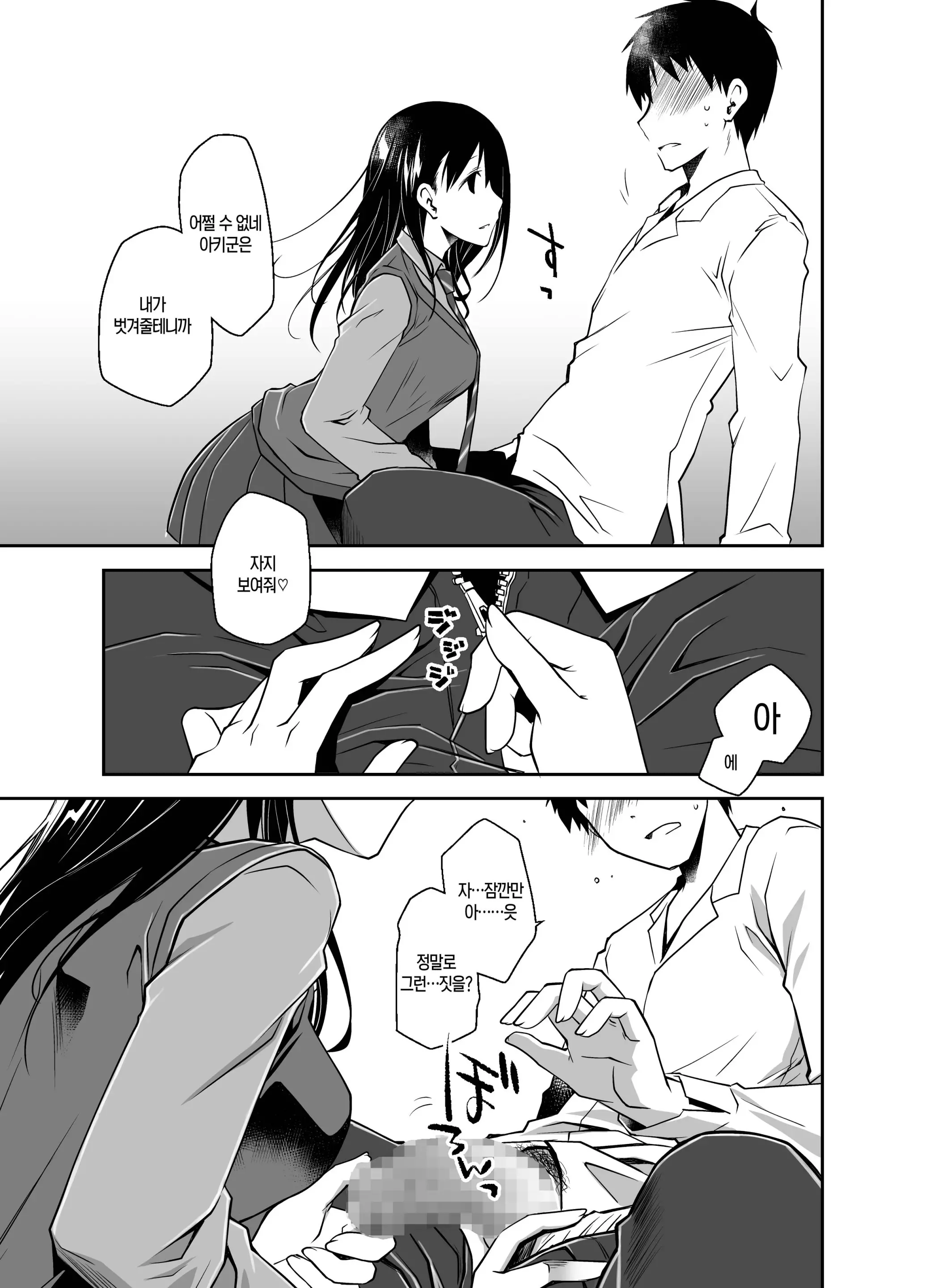 웹툰 이미지 21