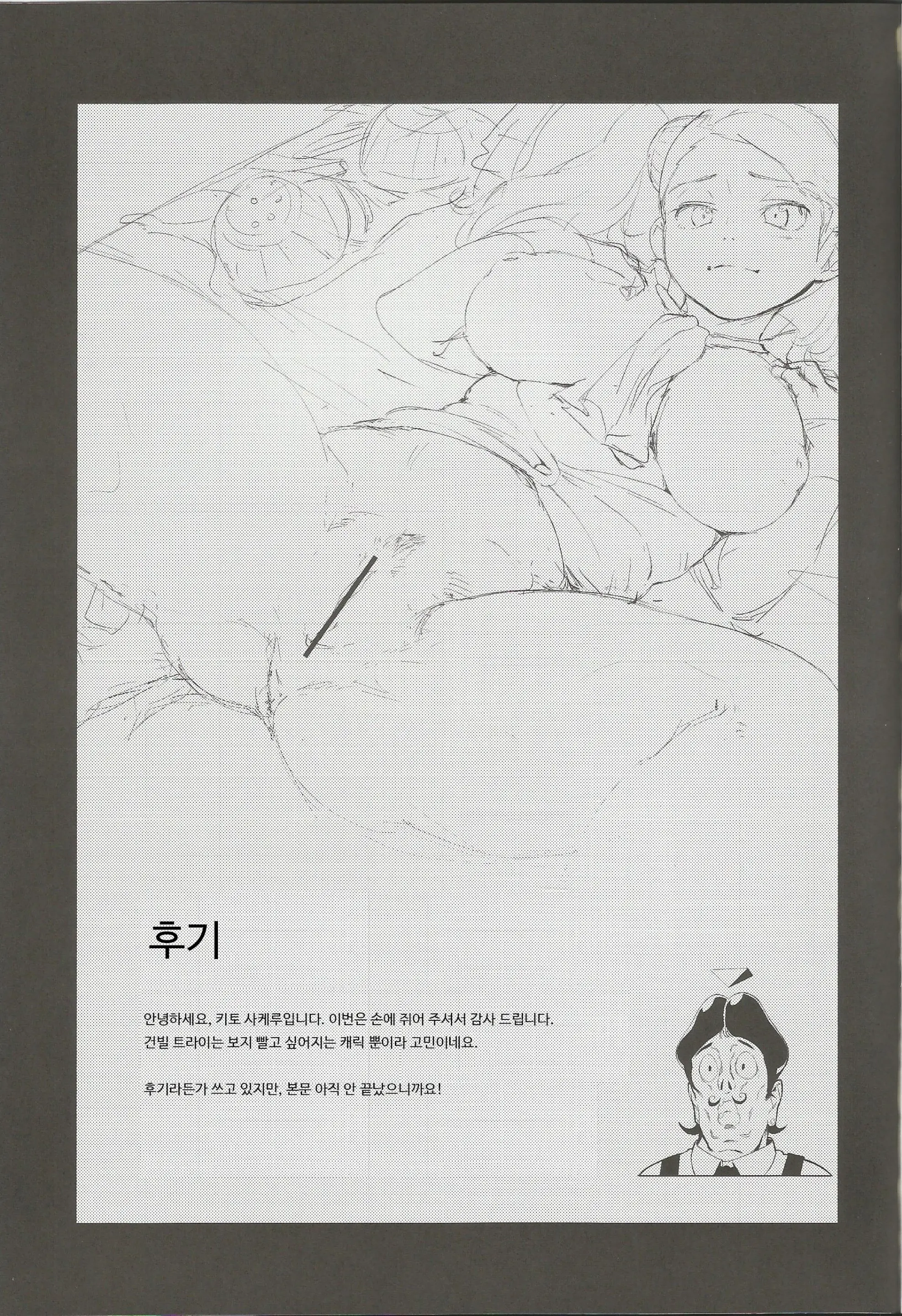 웹툰 이미지 27