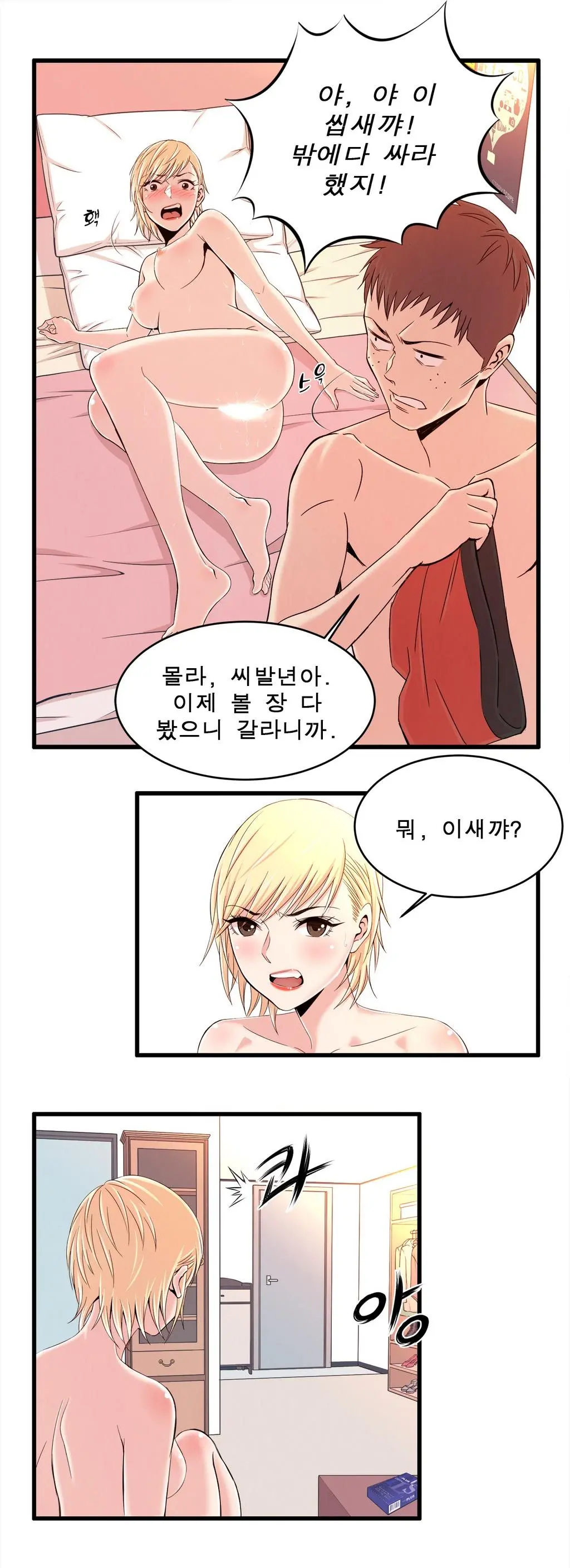 웹툰 이미지 290