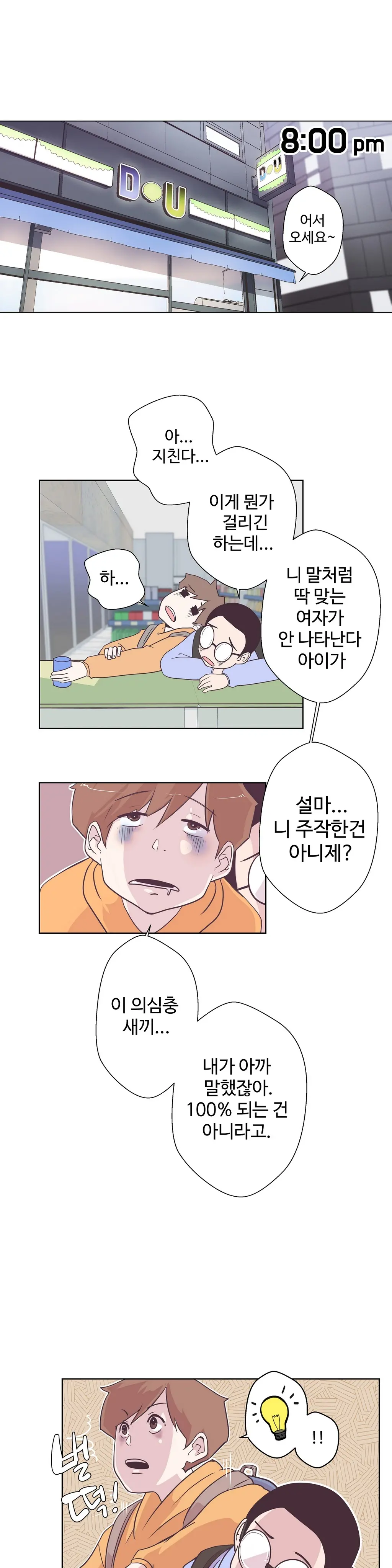 웹툰 이미지 178