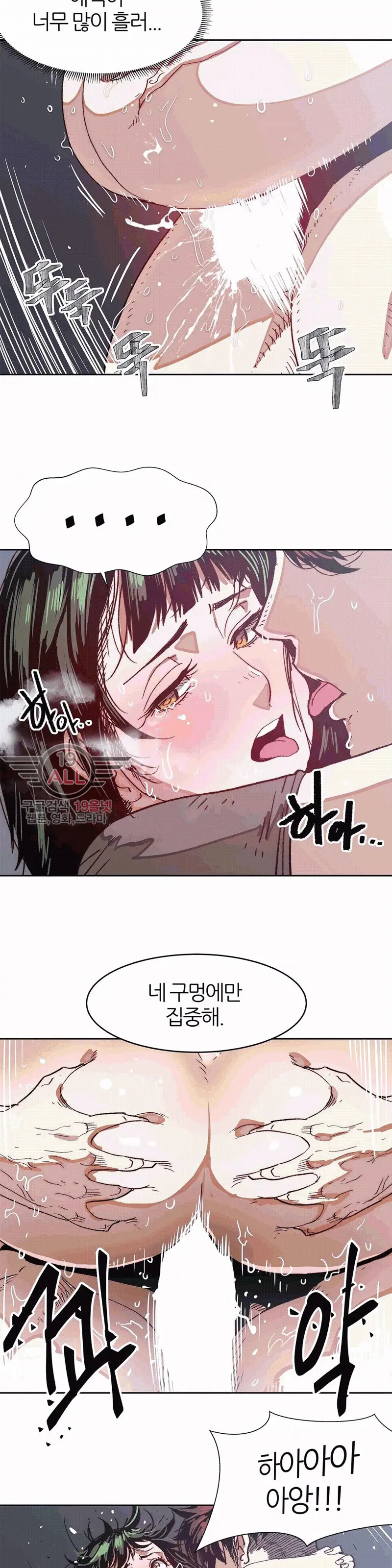 웹툰 이미지 207