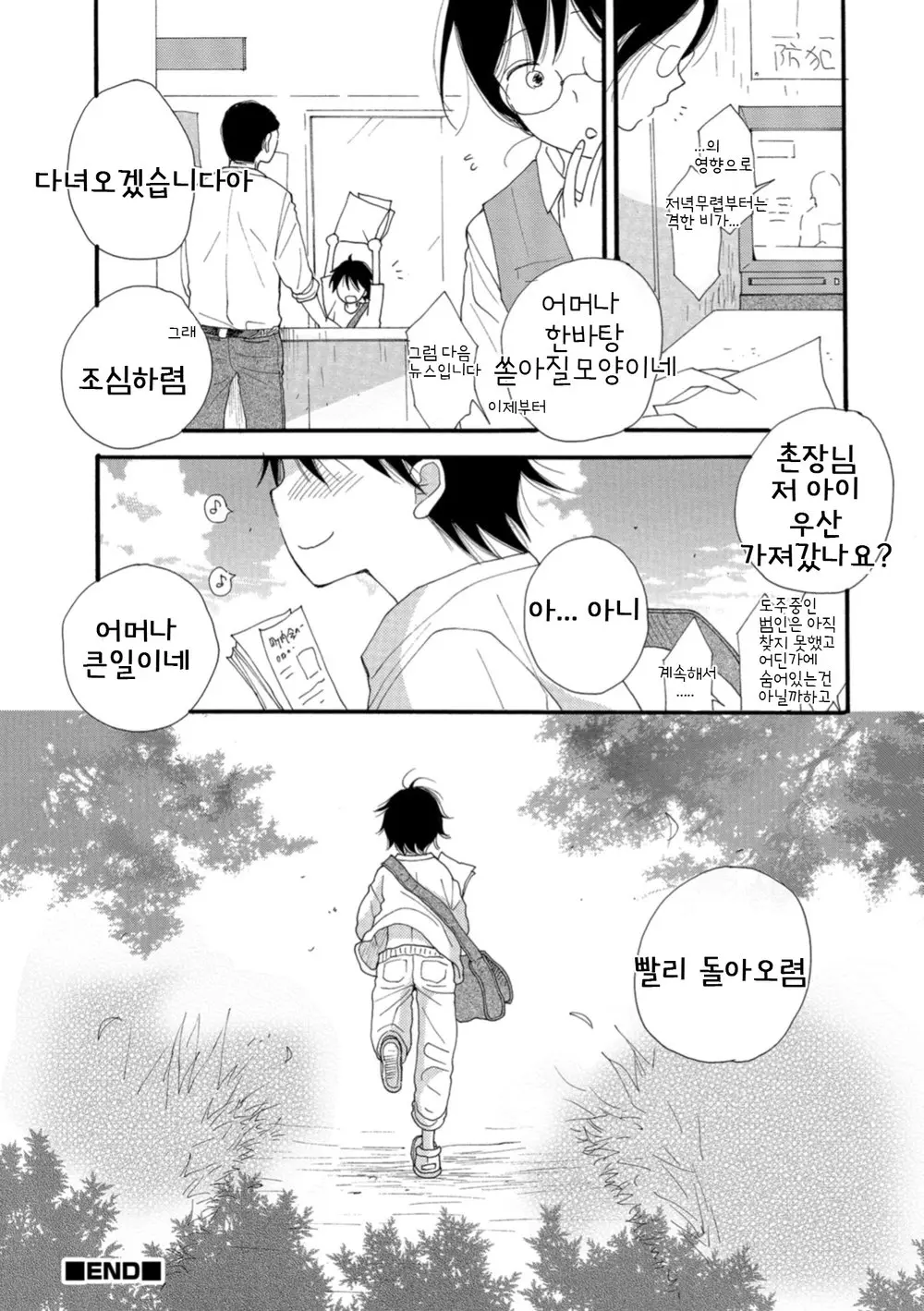 웹툰 이미지 19