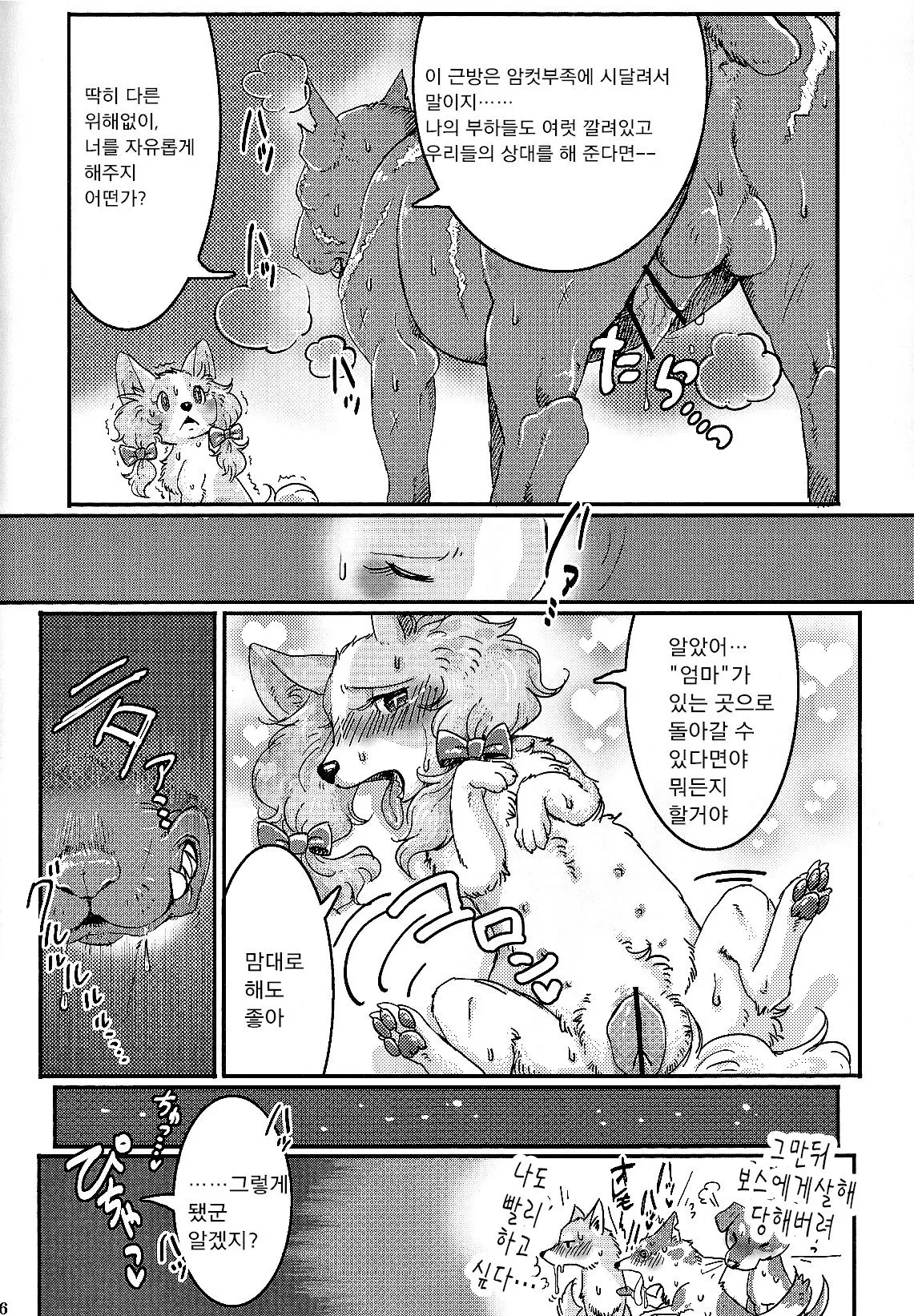 웹툰 이미지 14