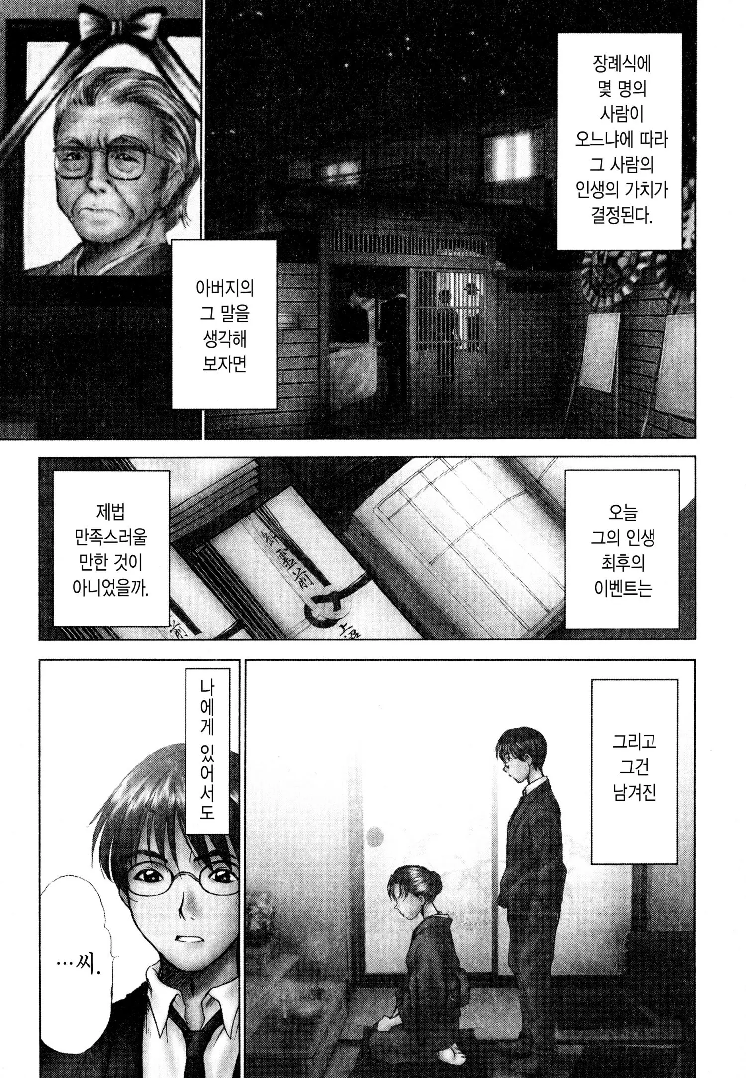 웹툰 이미지 3