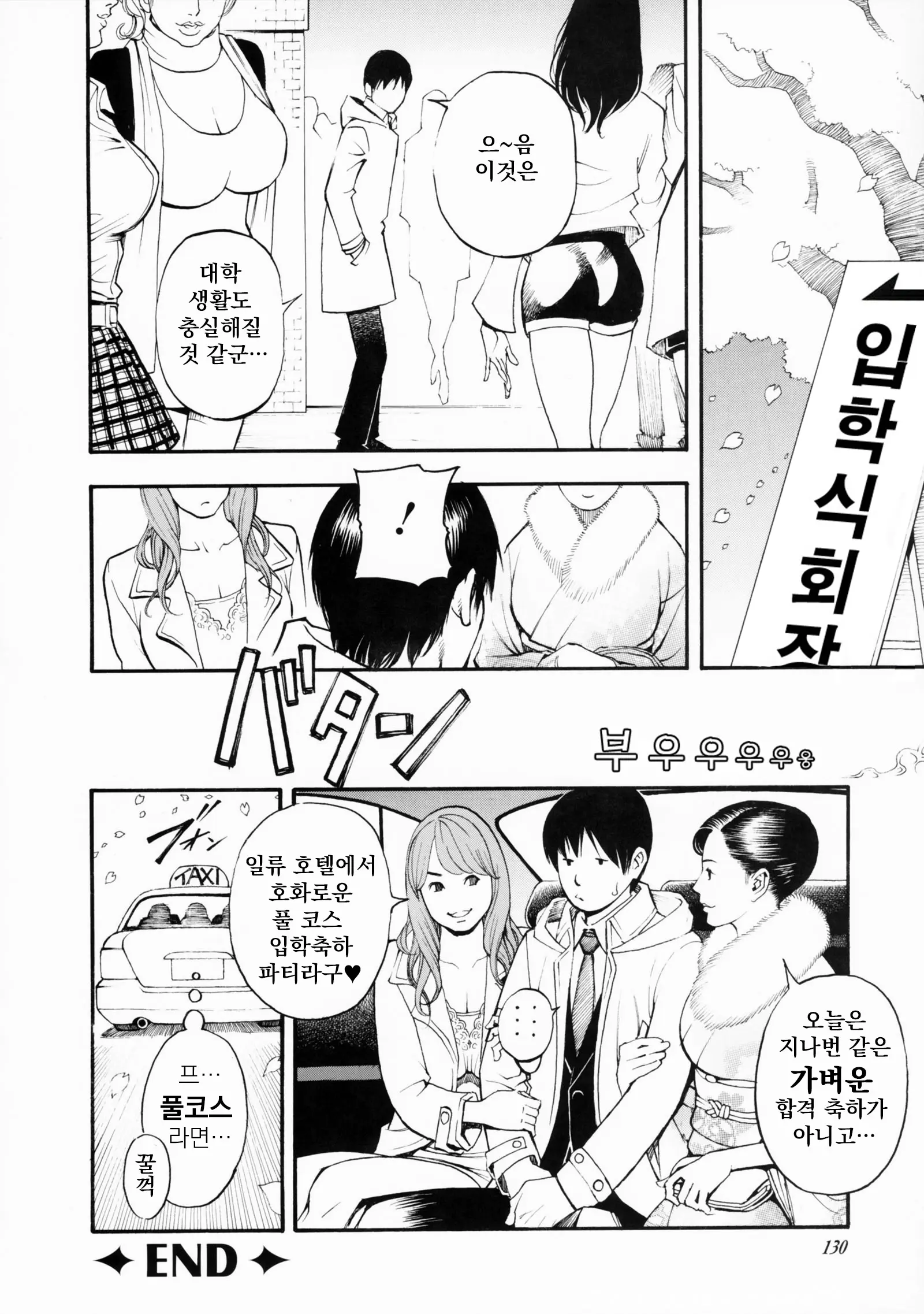 웹툰 이미지 127