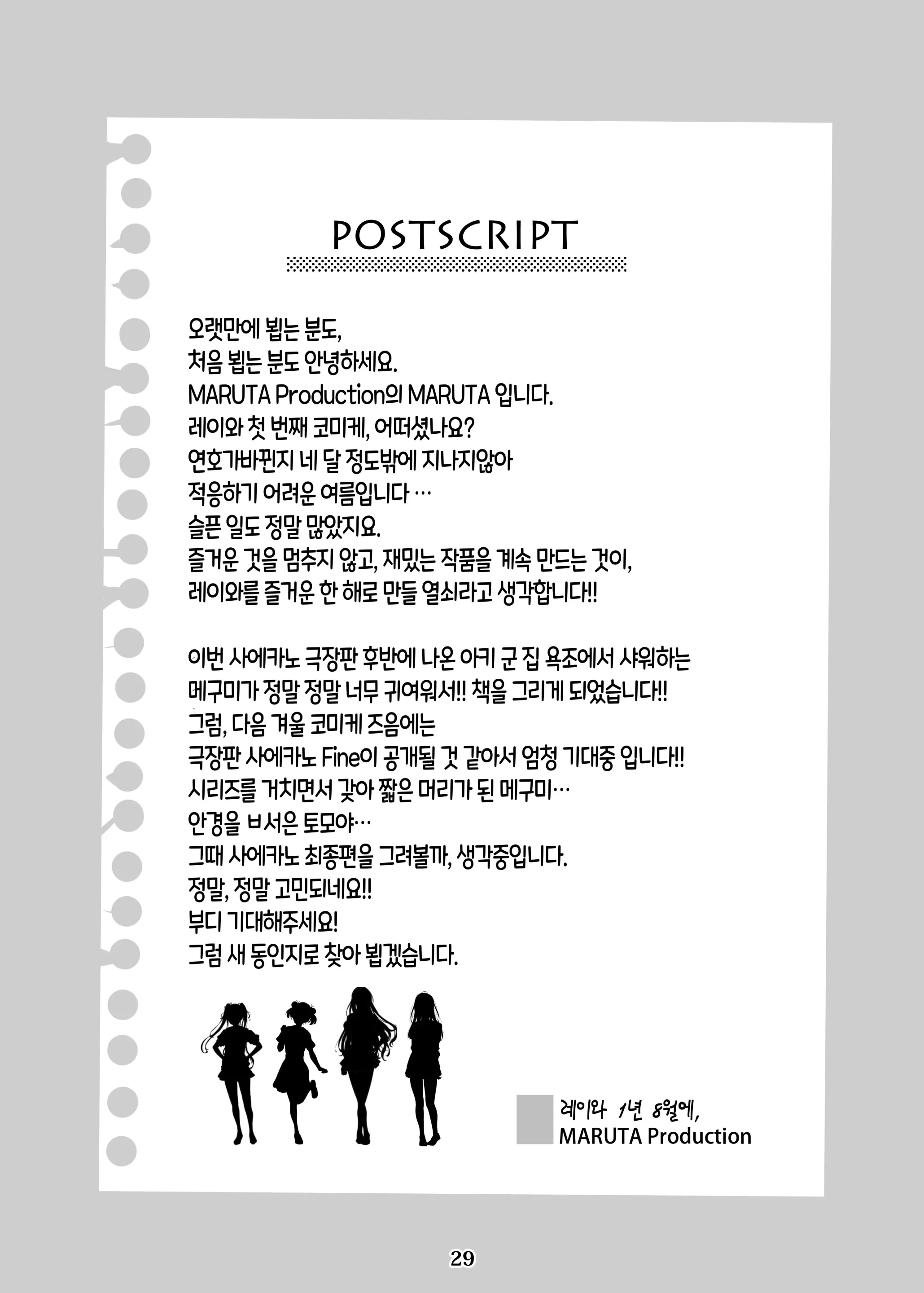 웹툰 이미지 28