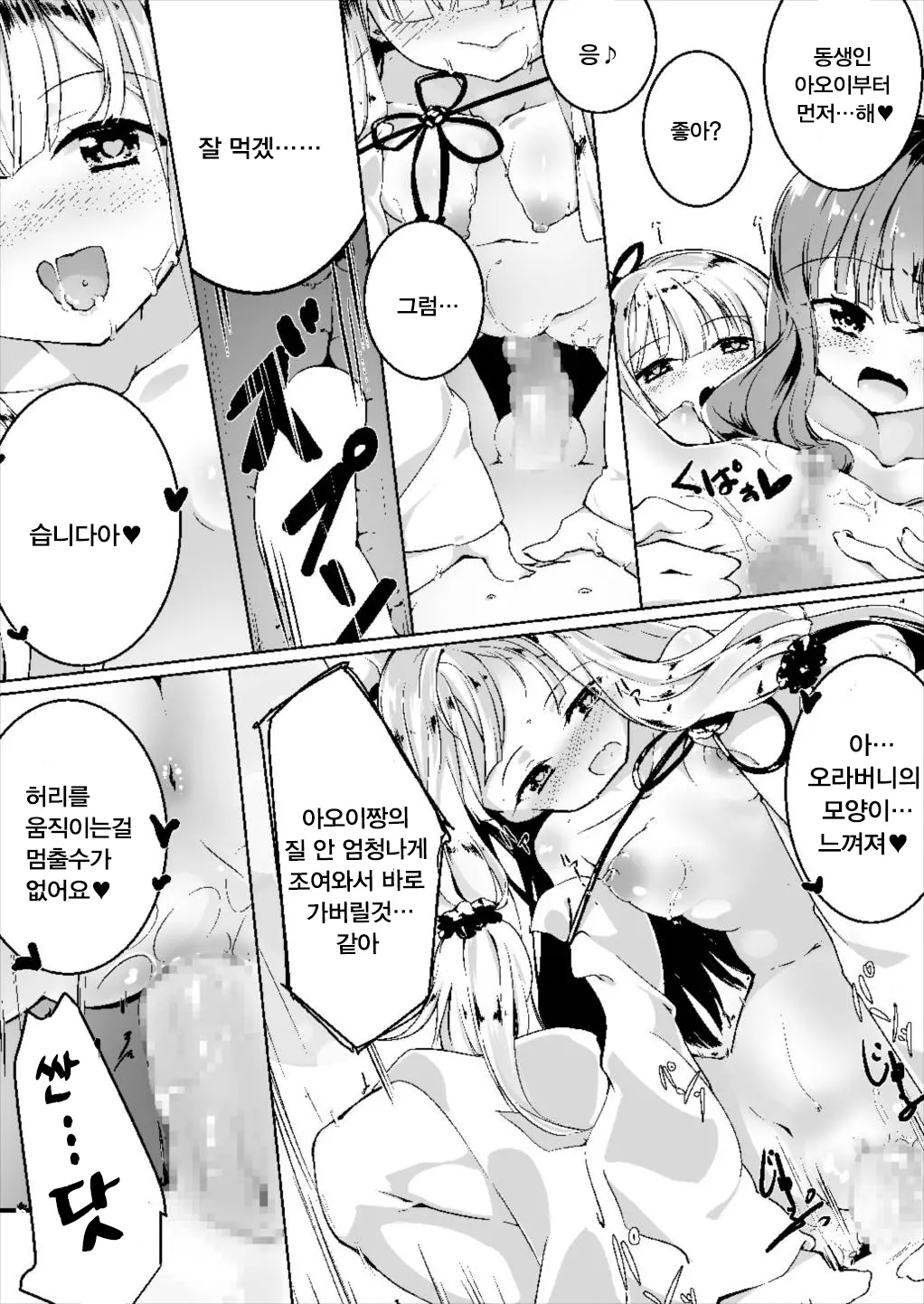 웹툰 이미지 15